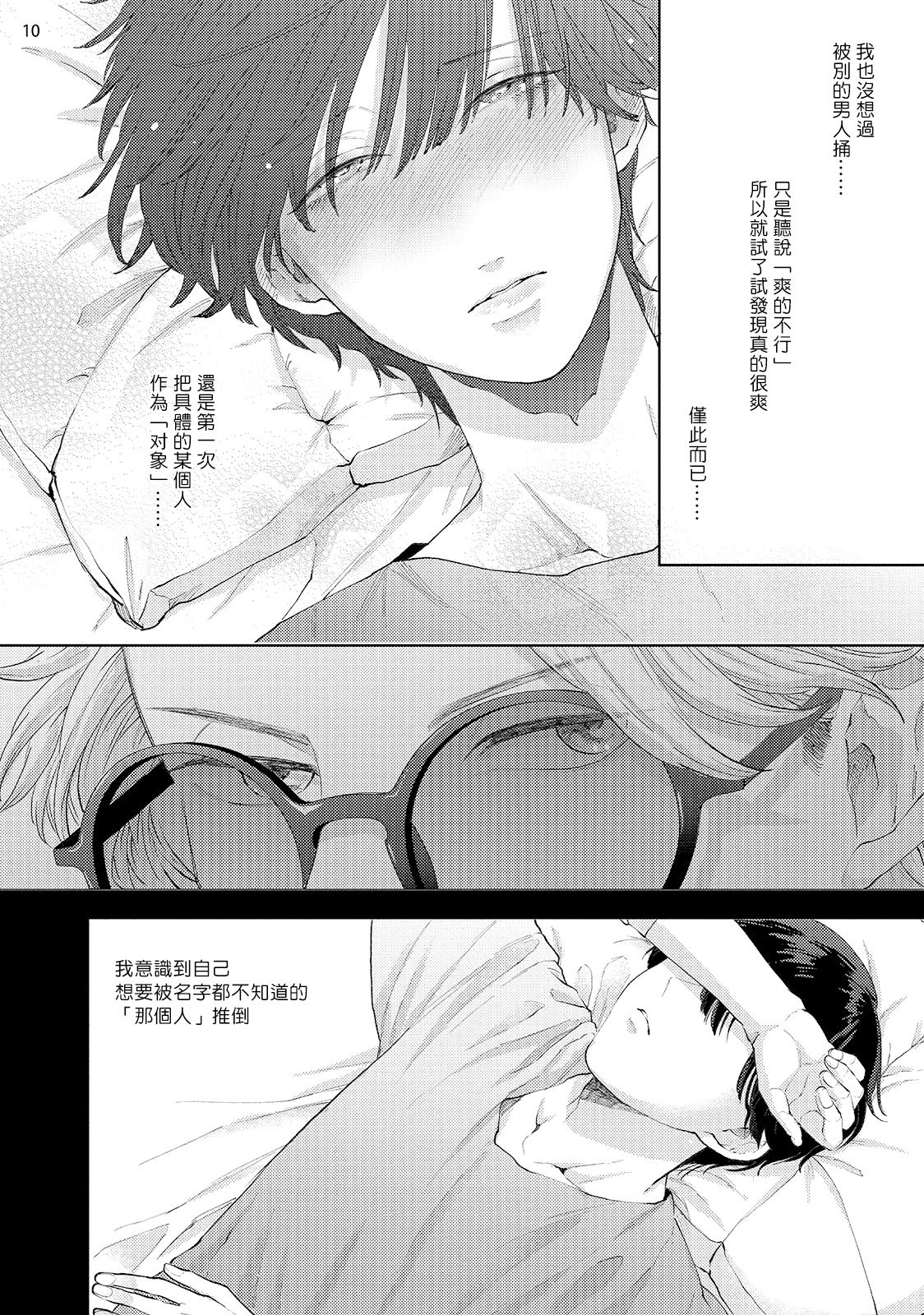 [bov] アバンギャルドとスト●カー