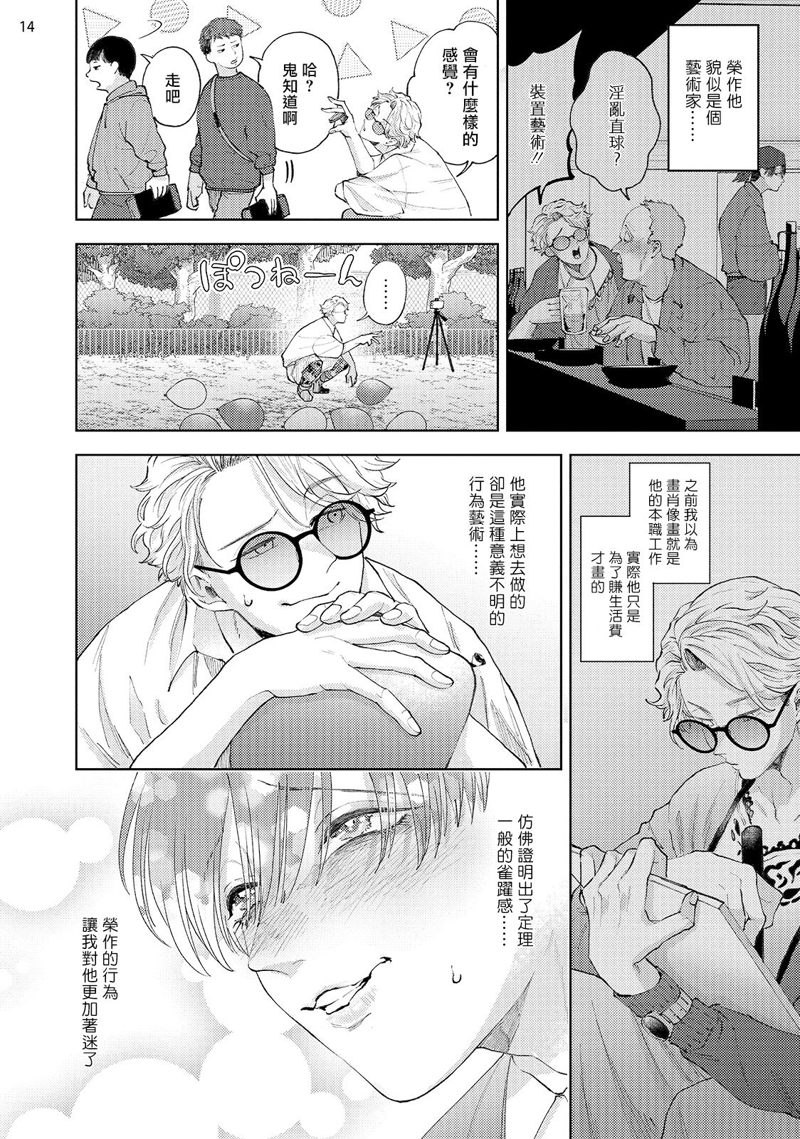 [bov] アバンギャルドとスト●カー