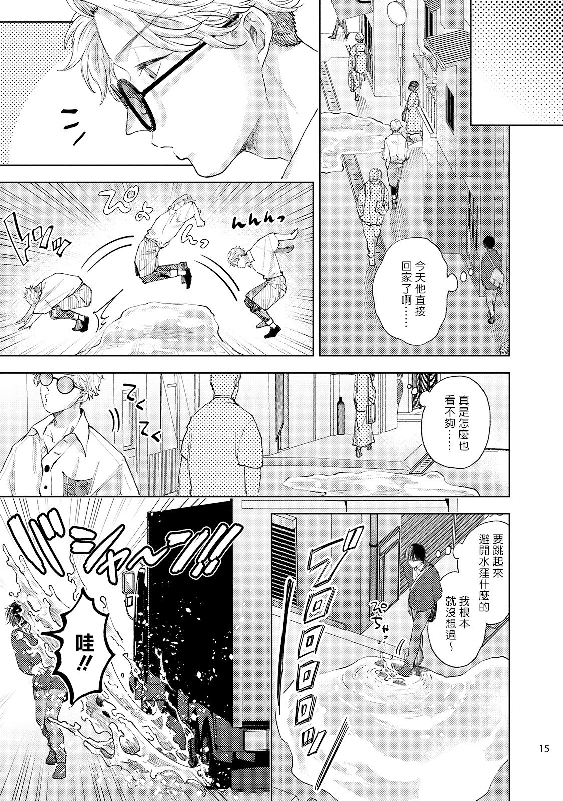 [bov] アバンギャルドとスト●カー