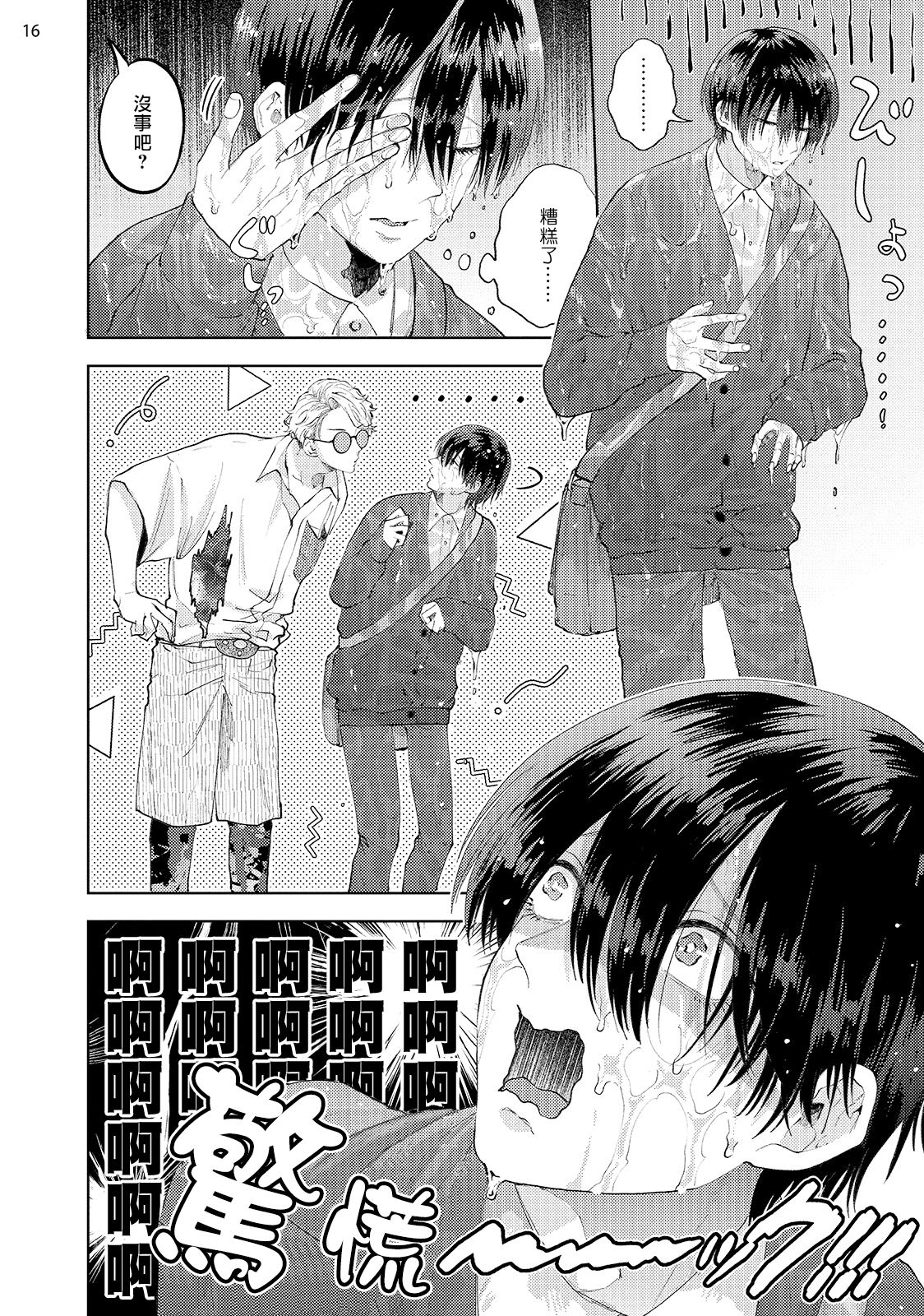 [bov] アバンギャルドとスト●カー