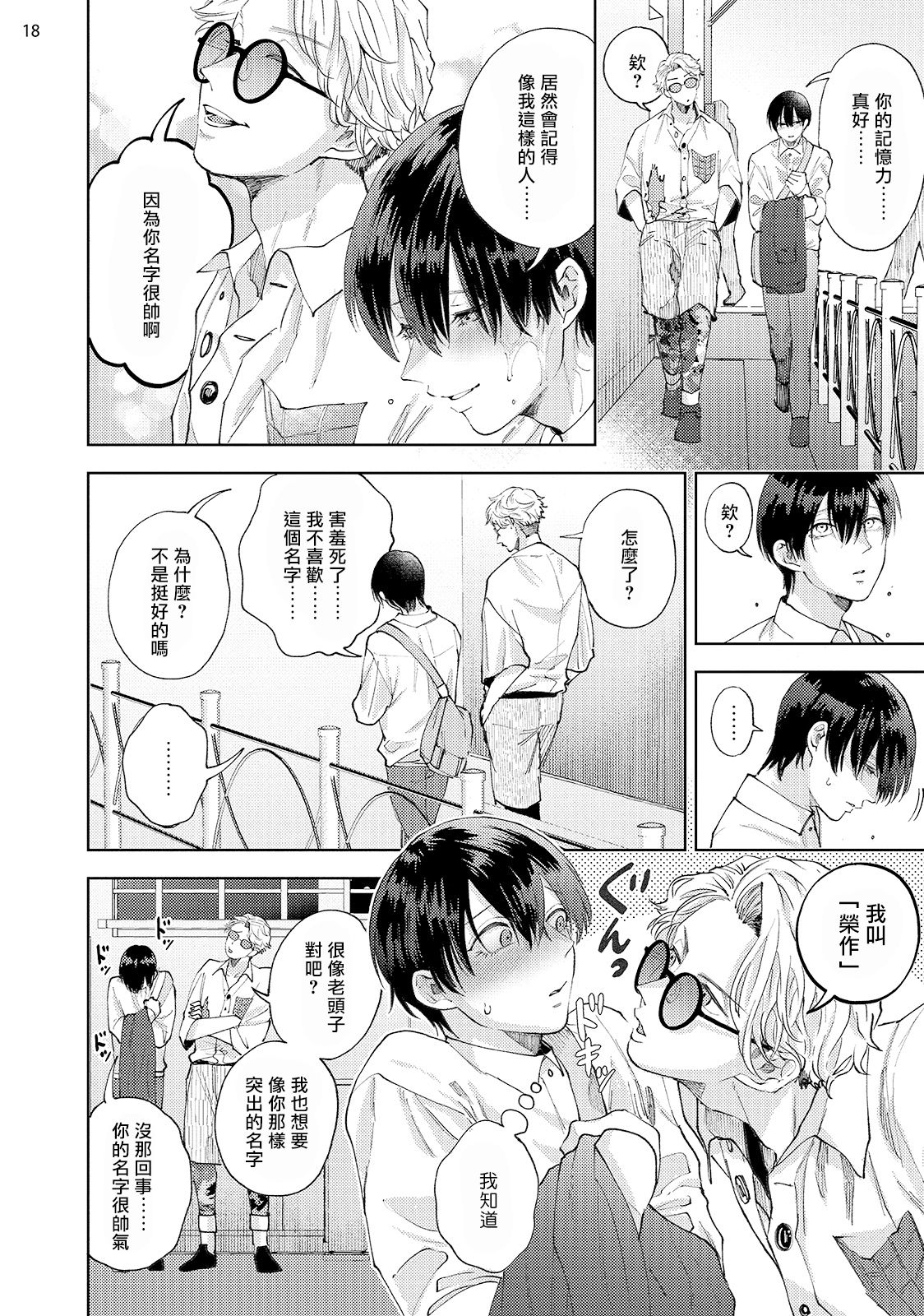 [bov] アバンギャルドとスト●カー