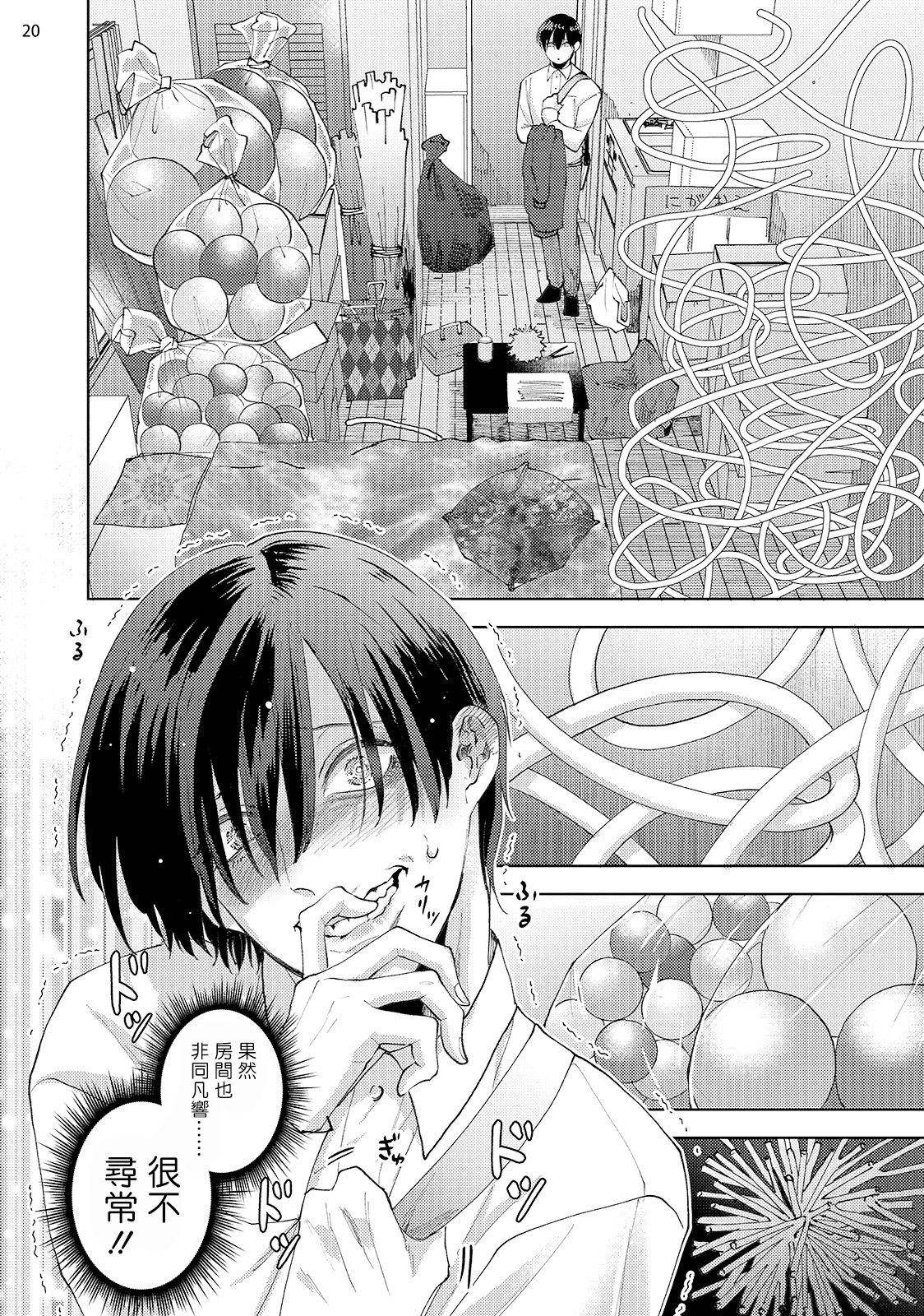 [bov] アバンギャルドとスト●カー