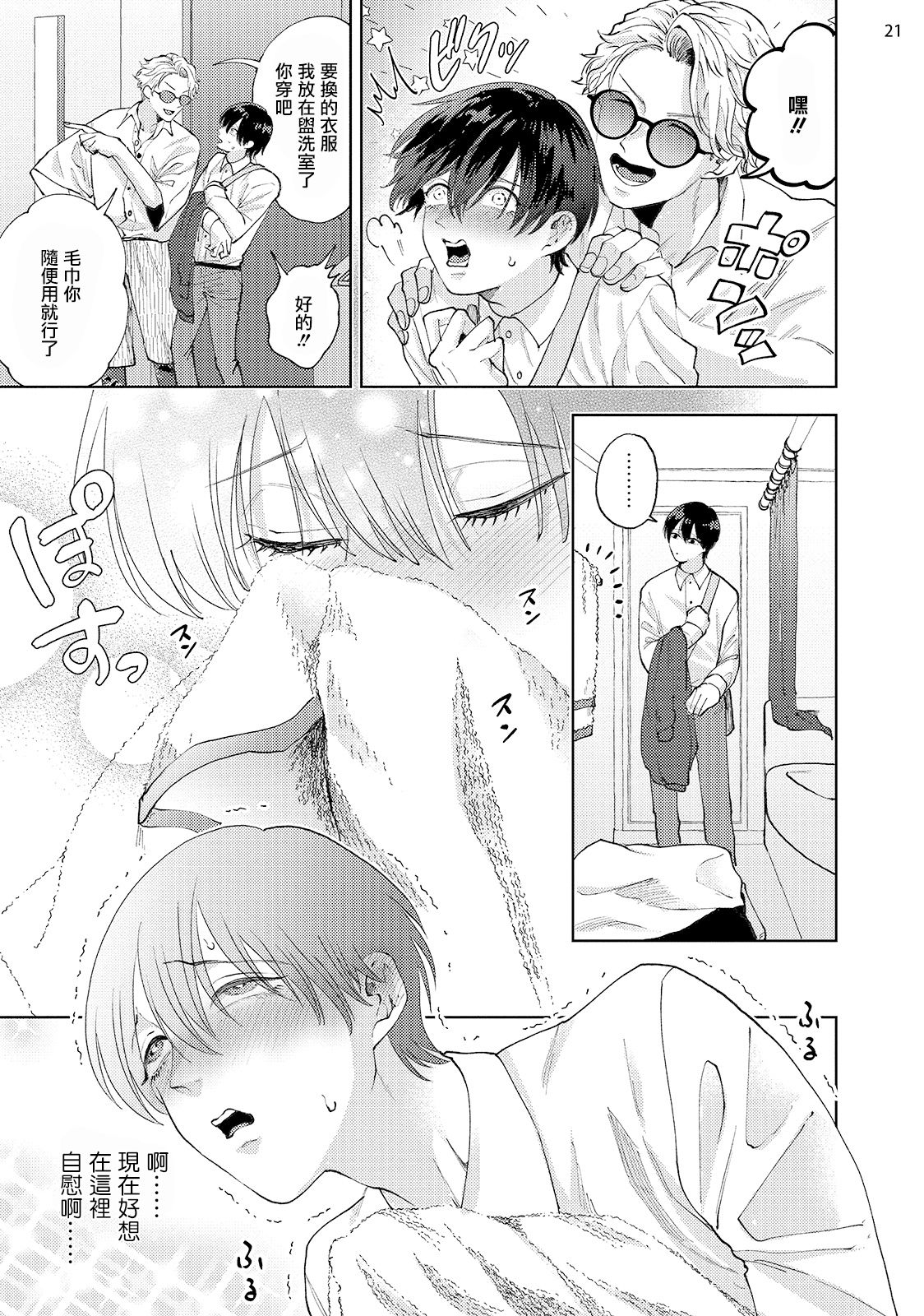 [bov] アバンギャルドとスト●カー