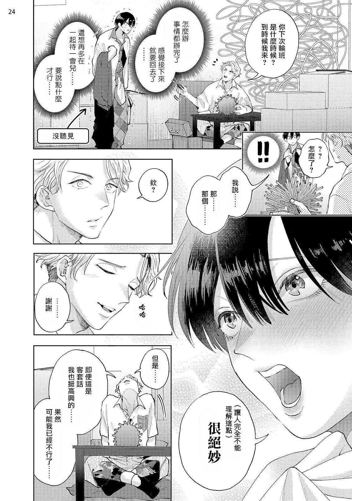 [bov] アバンギャルドとスト●カー