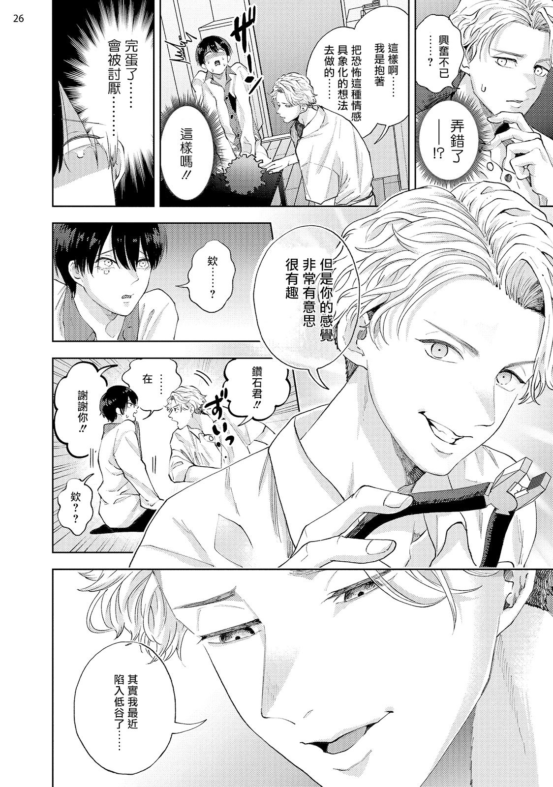 [bov] アバンギャルドとスト●カー