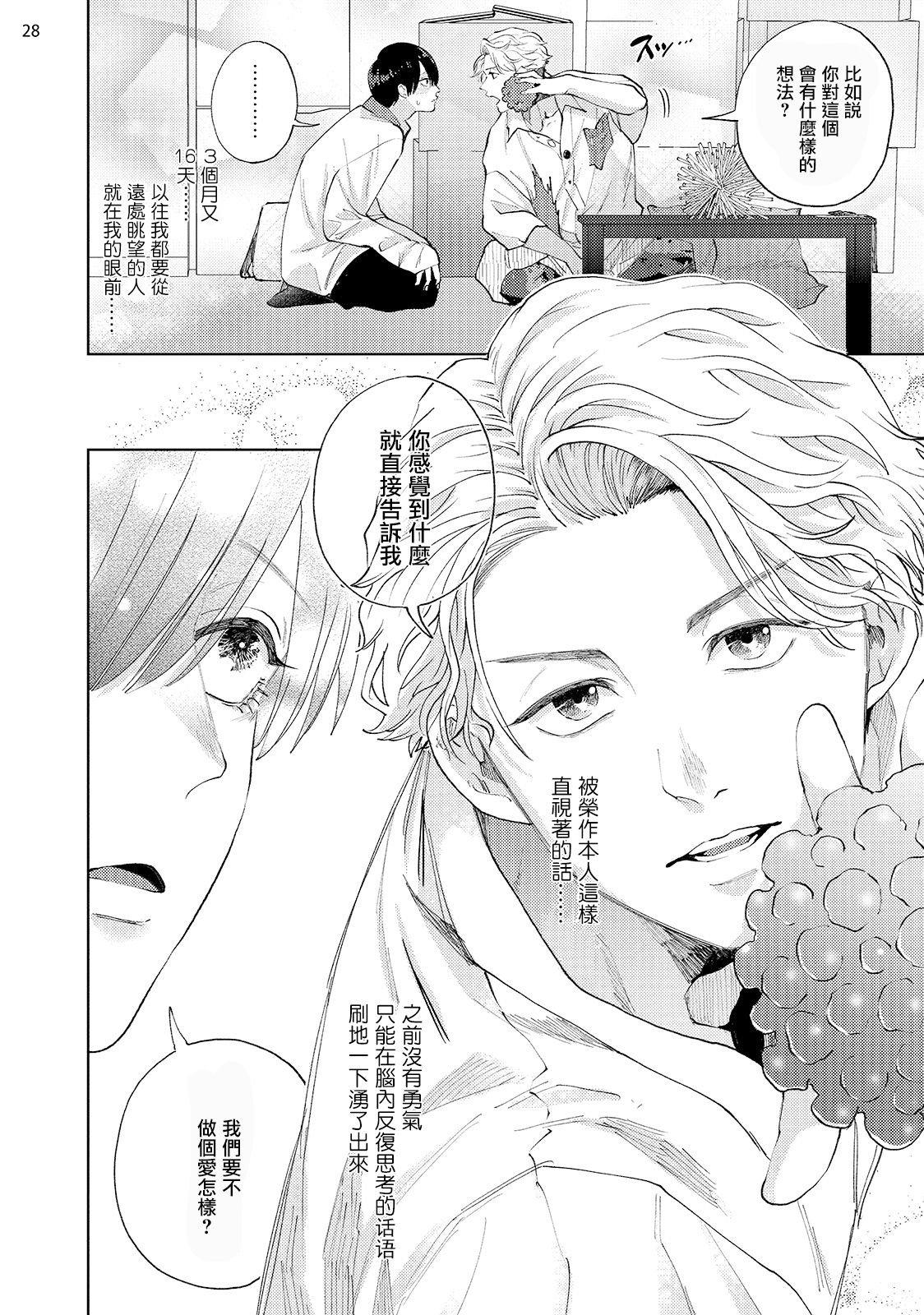 [bov] アバンギャルドとスト●カー