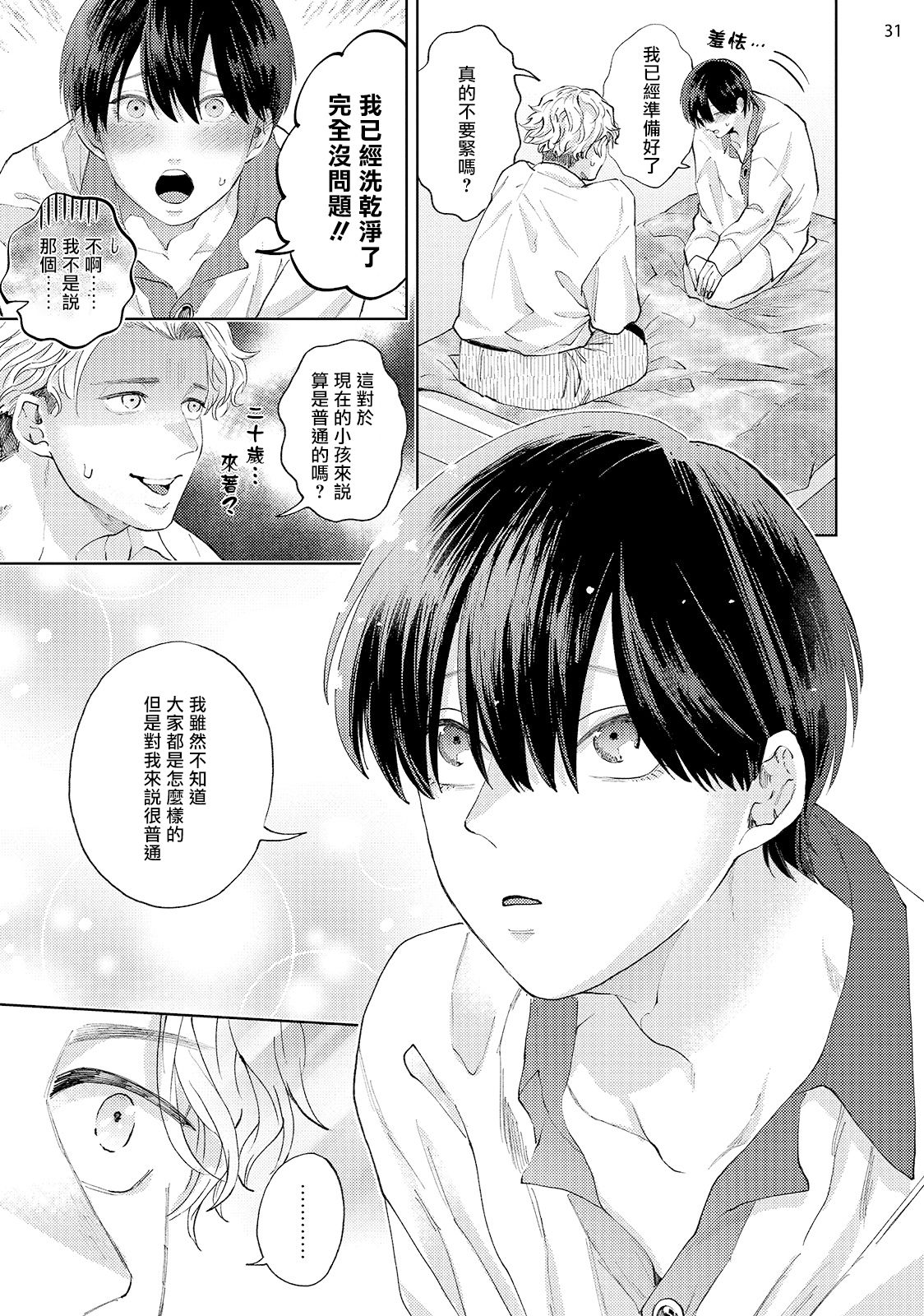 [bov] アバンギャルドとスト●カー