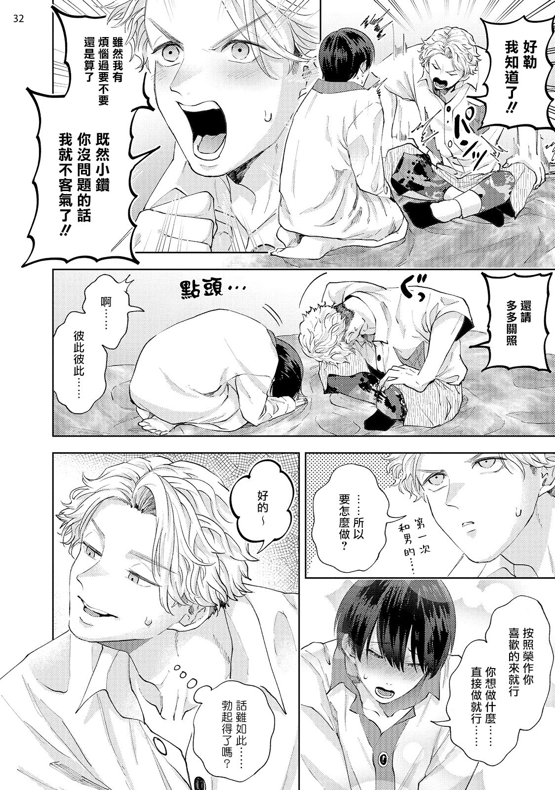 [bov] アバンギャルドとスト●カー