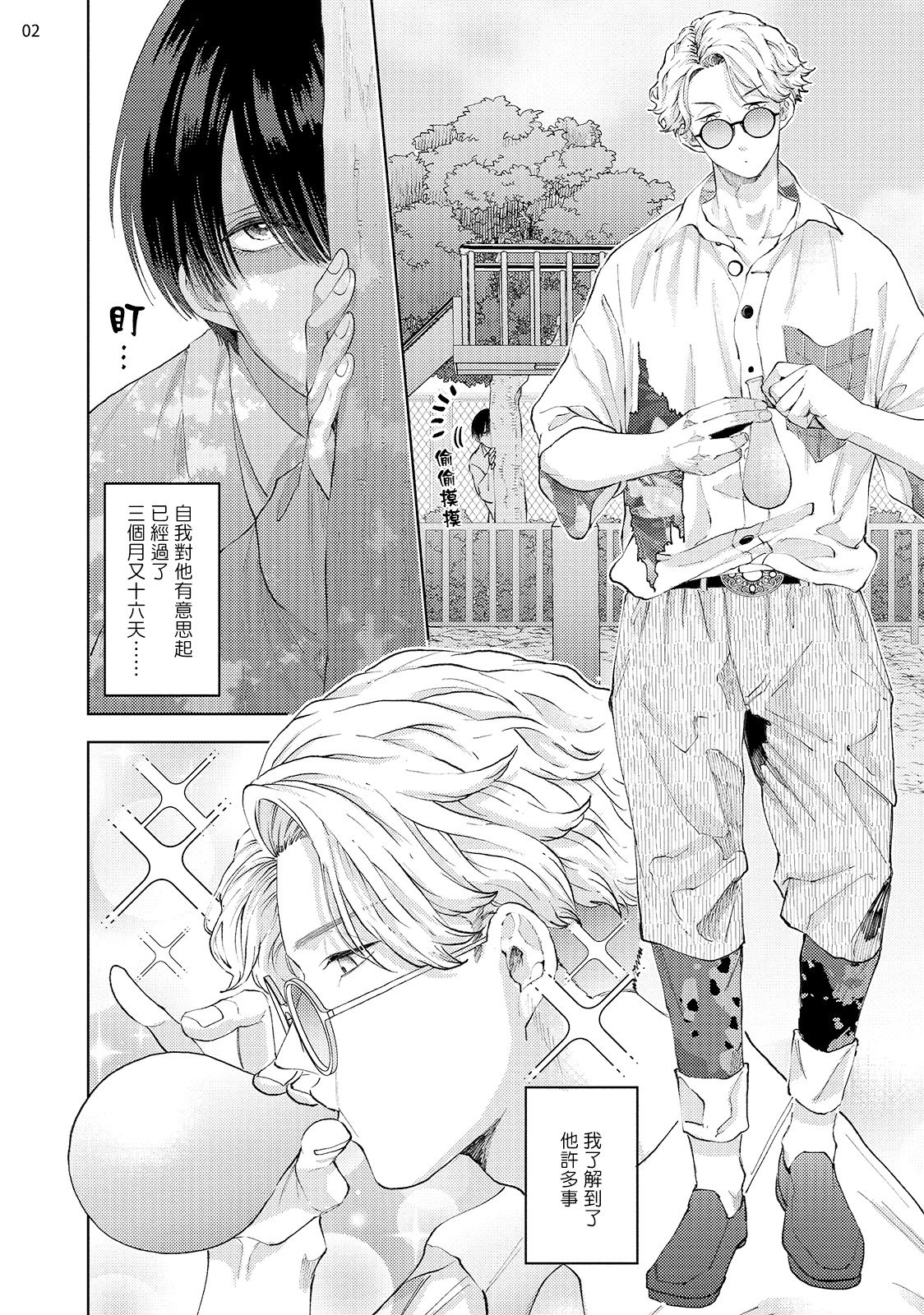 [bov] アバンギャルドとスト●カー