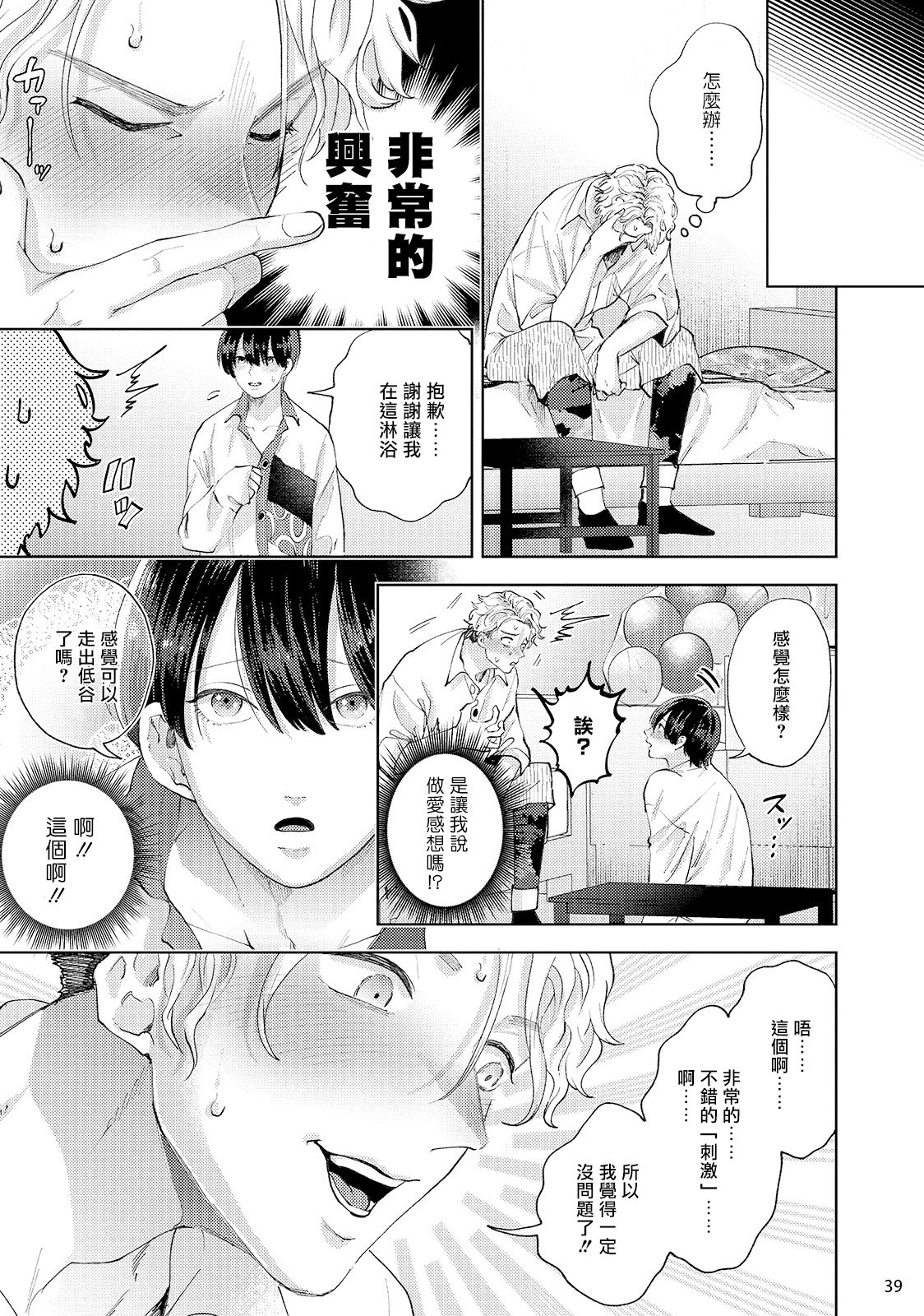 [bov] アバンギャルドとスト●カー