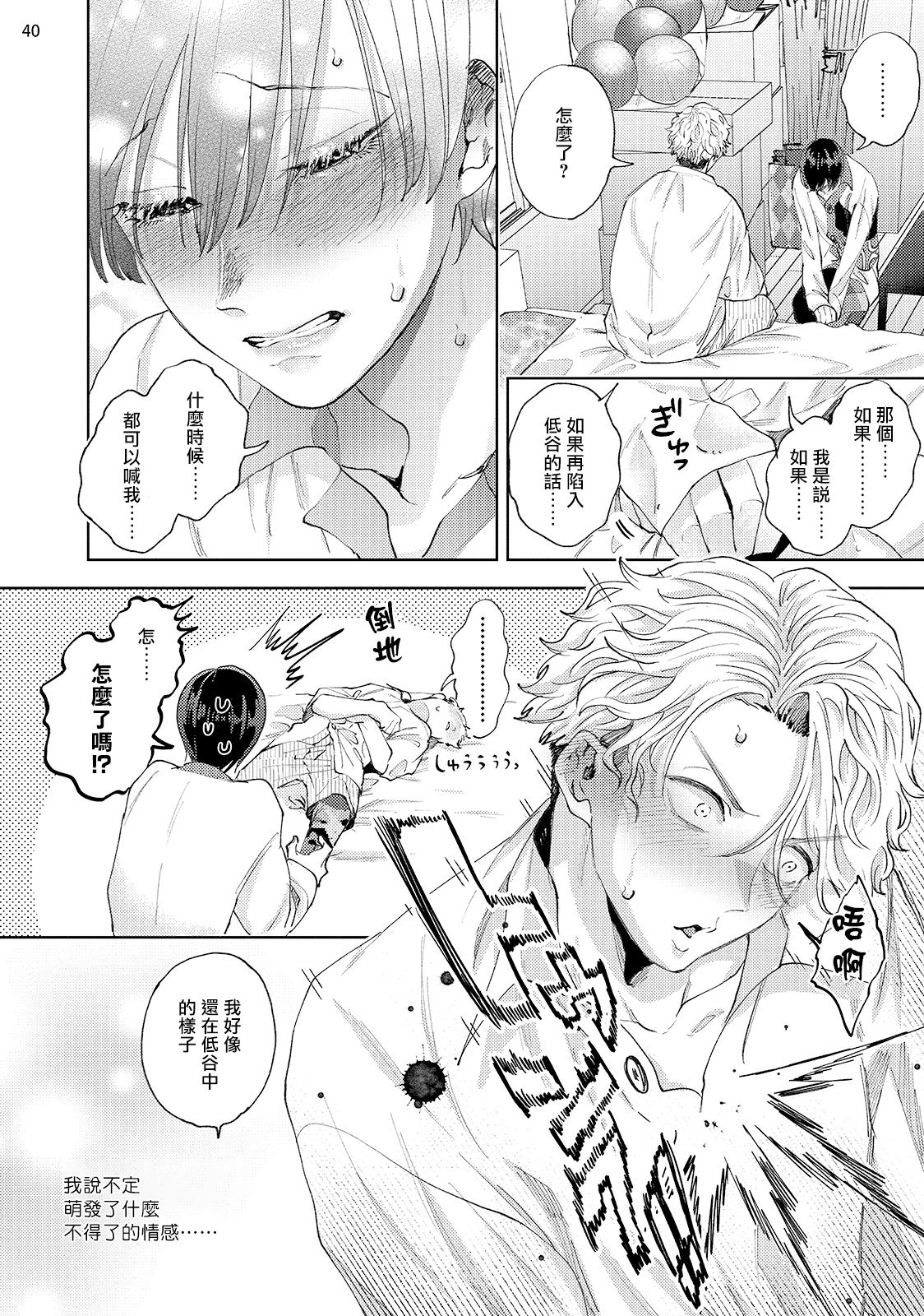 [bov] アバンギャルドとスト●カー