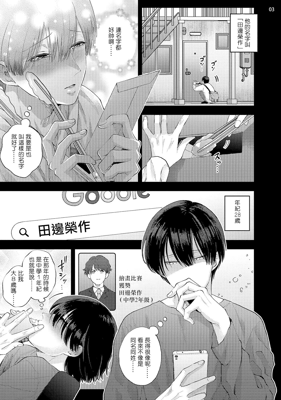 [bov] アバンギャルドとスト●カー