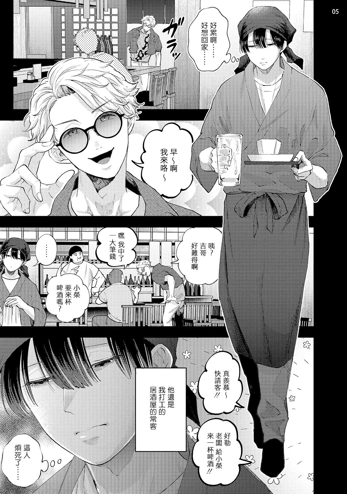 [bov] アバンギャルドとスト●カー