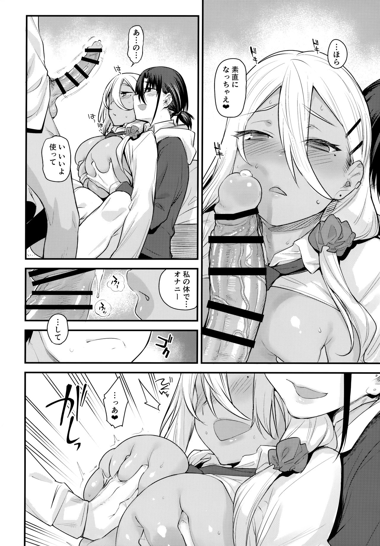 [かるわに (らま)] ボクの家がクラスの不良娘に入り浸られている件。2
