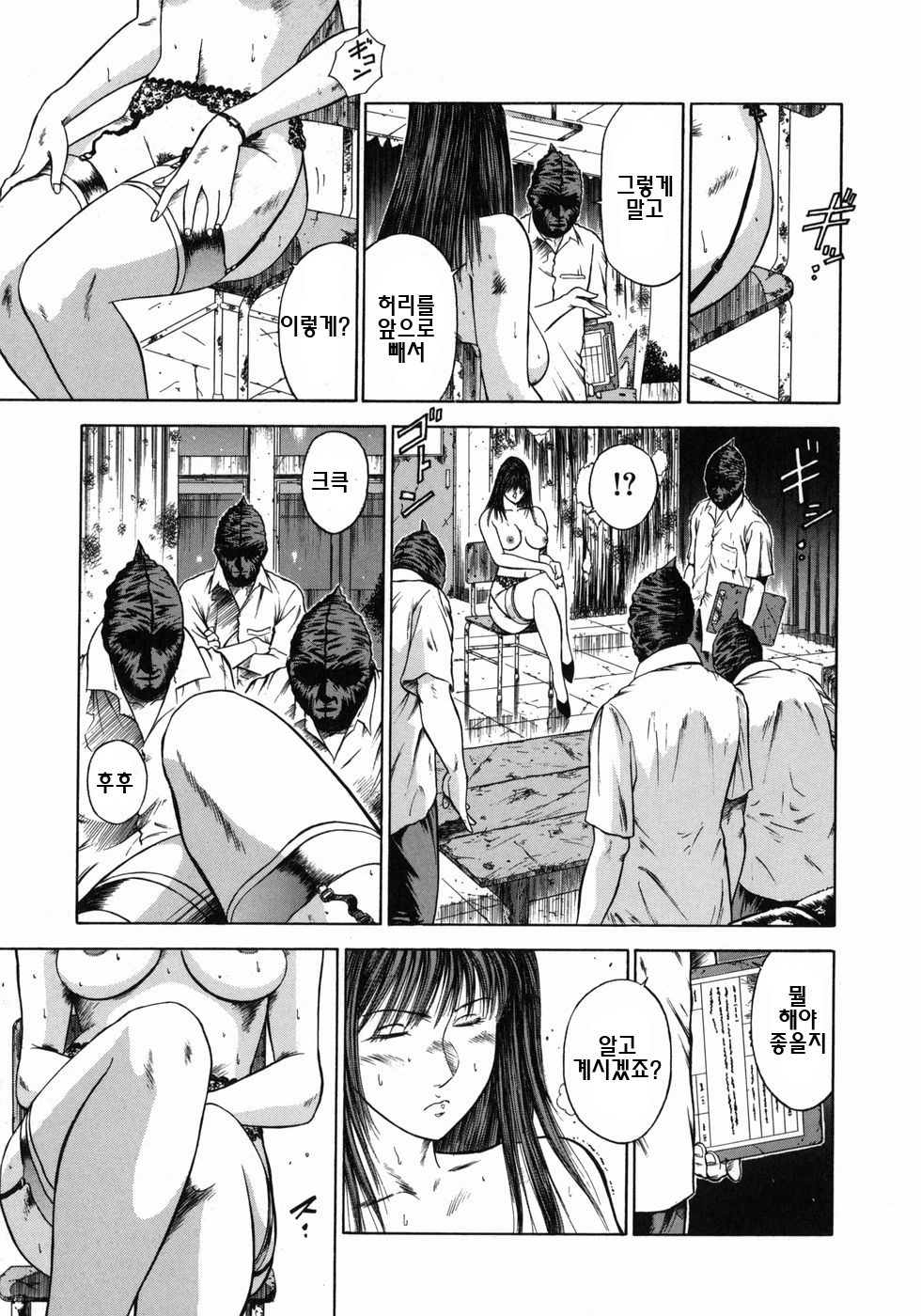 道霊上峡師ましょうのカリキュラムCh。 1-5