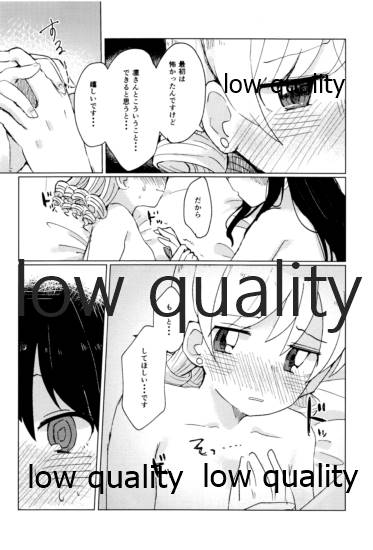 (C97) [みずたまりのうた (すずがえる)] 私は乃々をそんな目で見たことないから!! (アイドルマスター シンデレラガールズ)