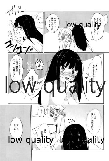 (C97) [みずたまりのうた (すずがえる)] 私は乃々をそんな目で見たことないから!! (アイドルマスター シンデレラガールズ)