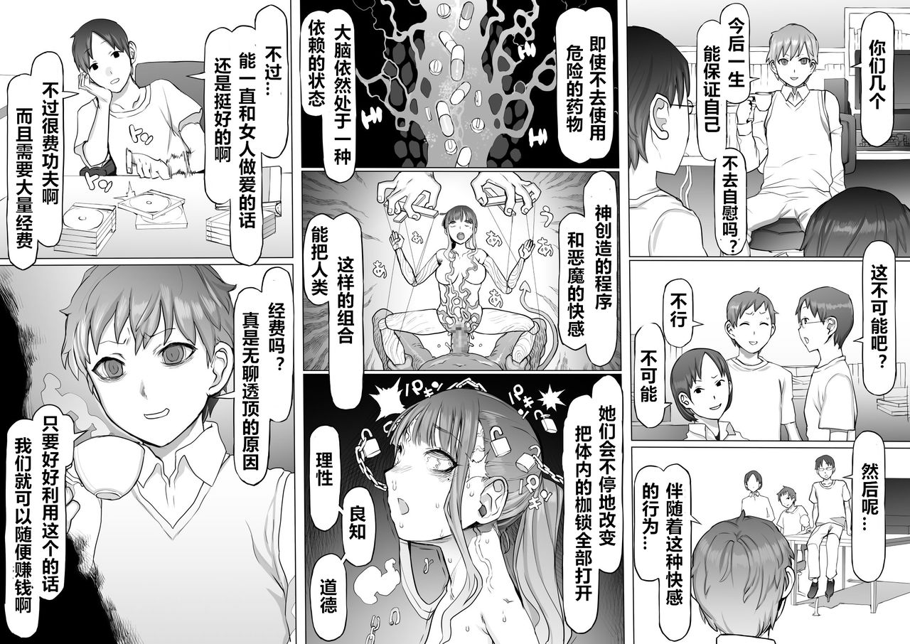 [pinkjoe] 性癖改悪脳壊トレーニング [中国翻訳] [進行中]