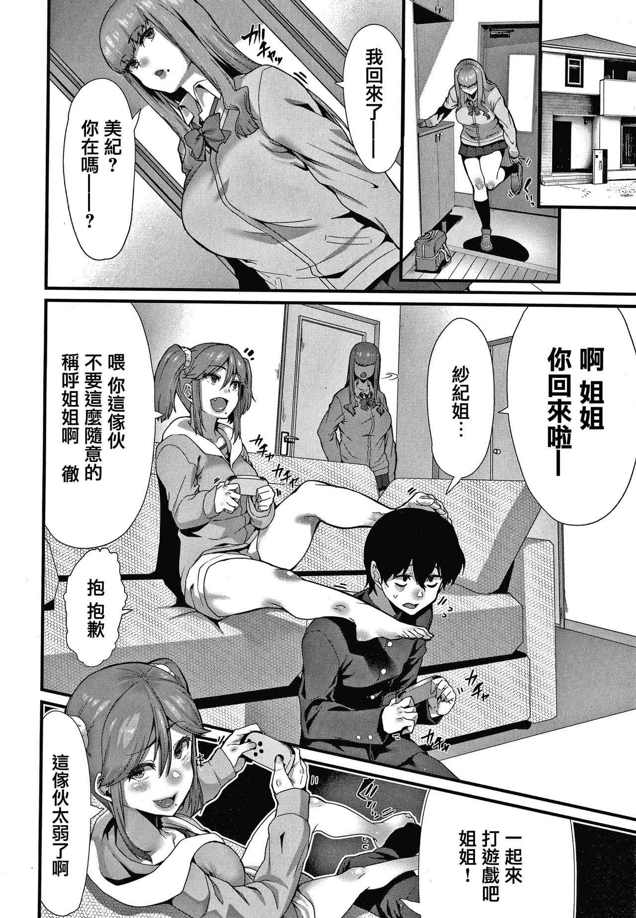 [変熊] 楽しい搾取のお時間 [中国翻訳]