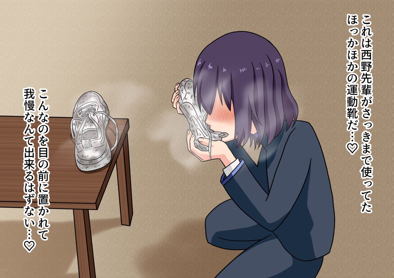 [魅足学園 (ナッシュ)] 足フェチでドMのボクが先輩の奴隷になるまでの話 [DL版]