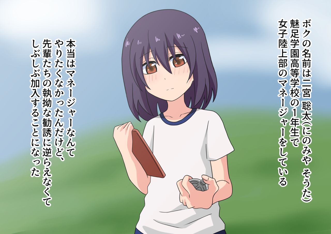 [魅足学園 (ナッシュ)] 足フェチでドMのボクが先輩の奴隷になるまでの話 [DL版]