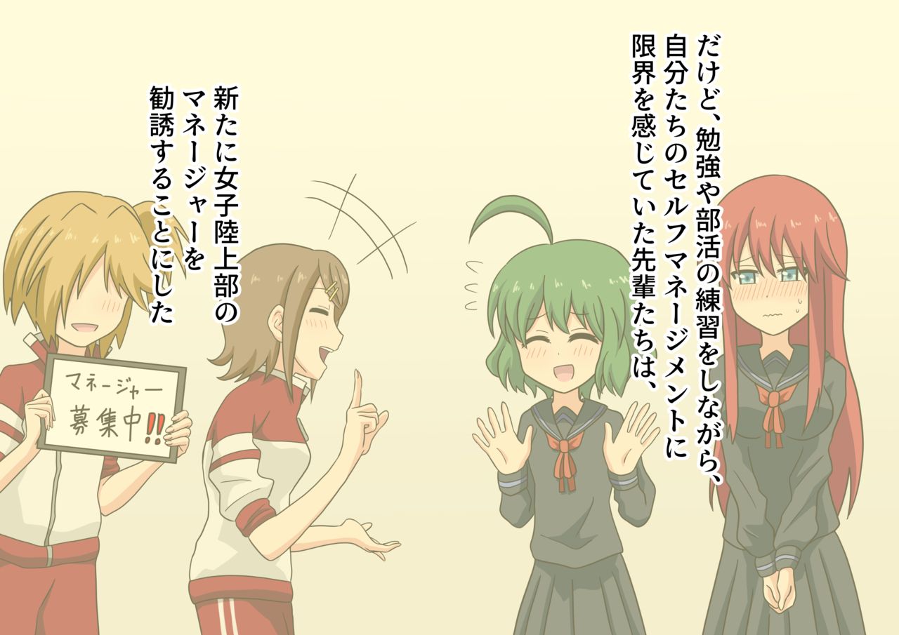 [魅足学園 (ナッシュ)] 足フェチでドMのボクが先輩の奴隷になるまでの話 [DL版]