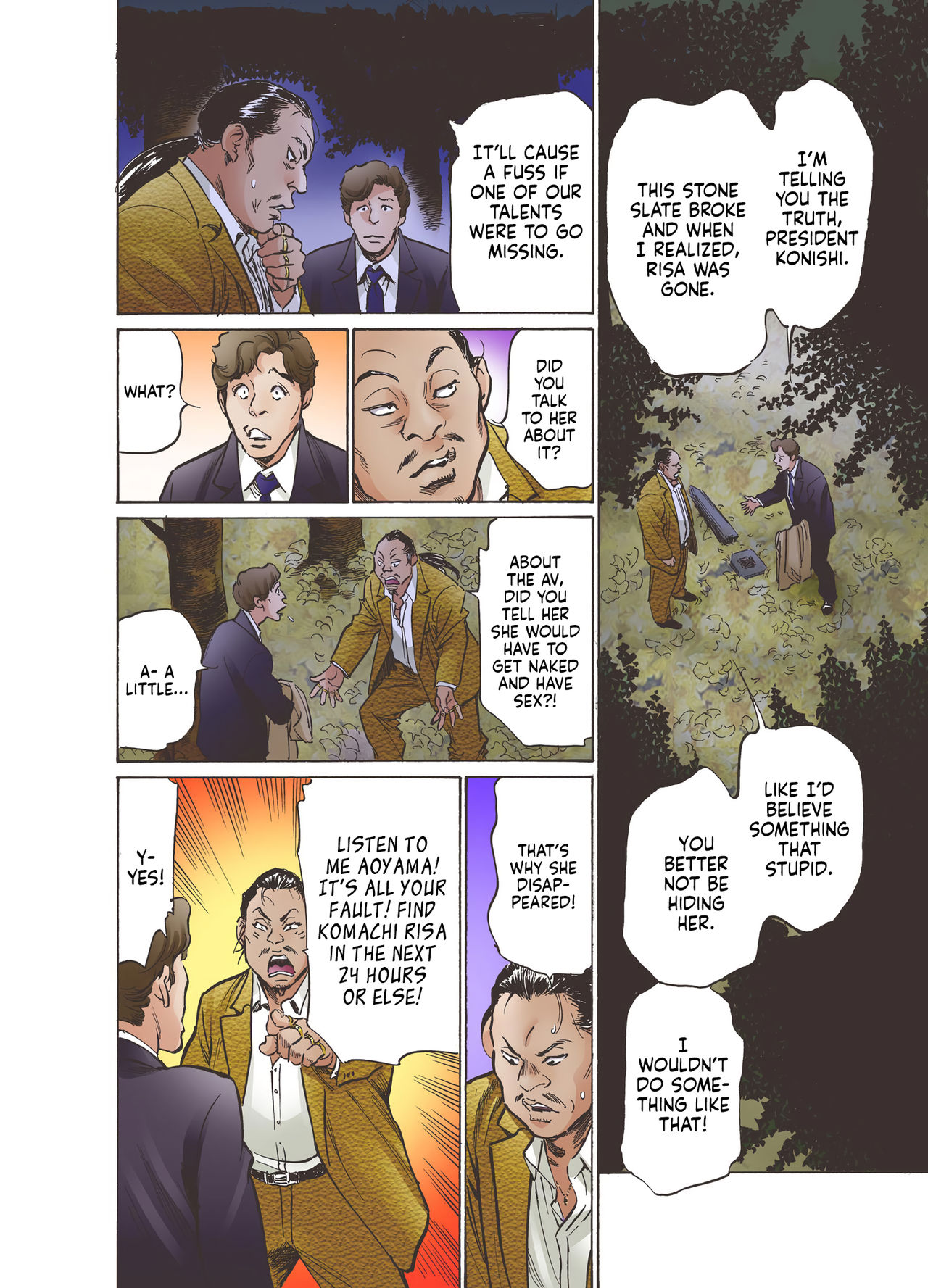 [八月薫、坂本六有] お江戸でエッチします！ 1 [DL版]