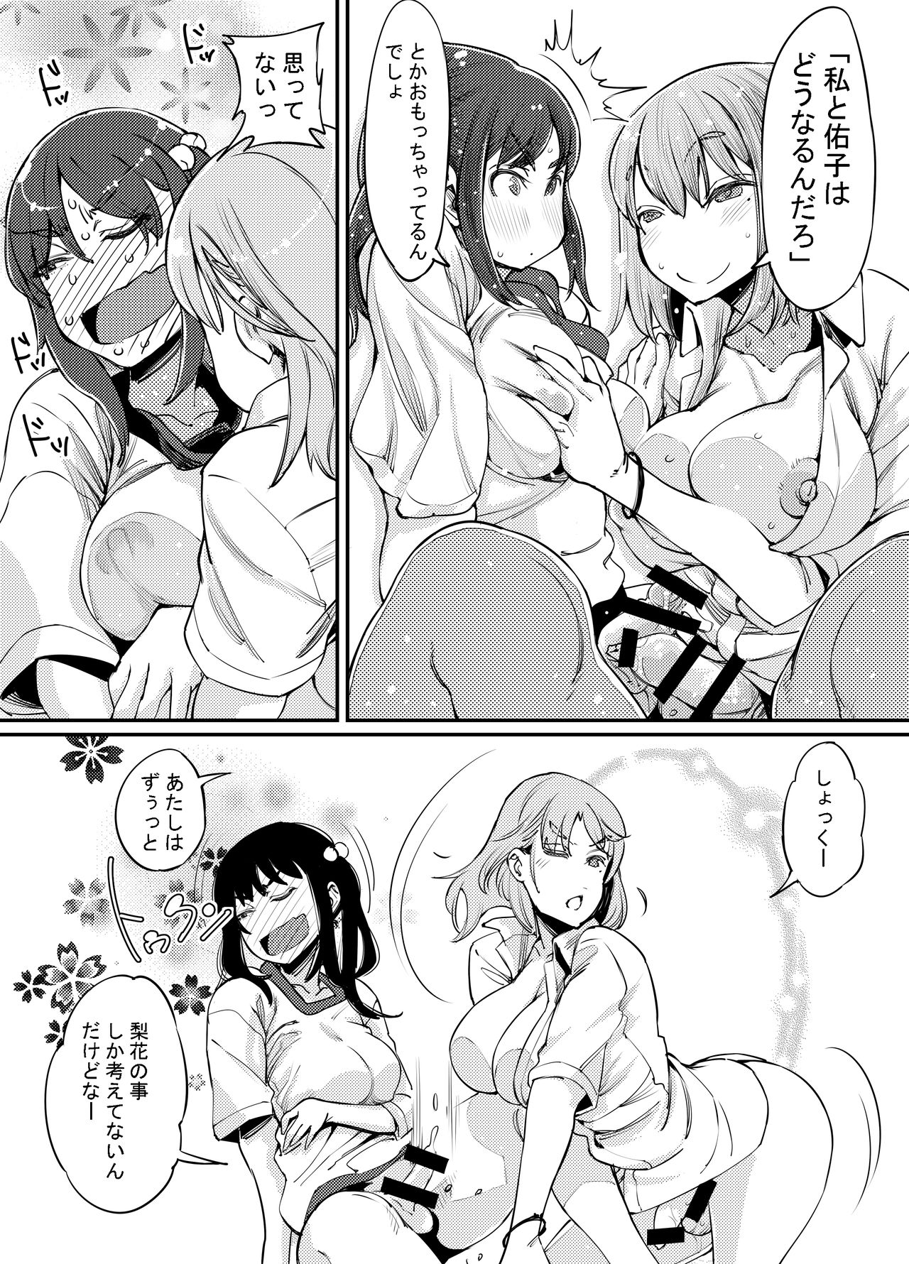 [PaintingBird (高梨志郎)] ふたなり日和3