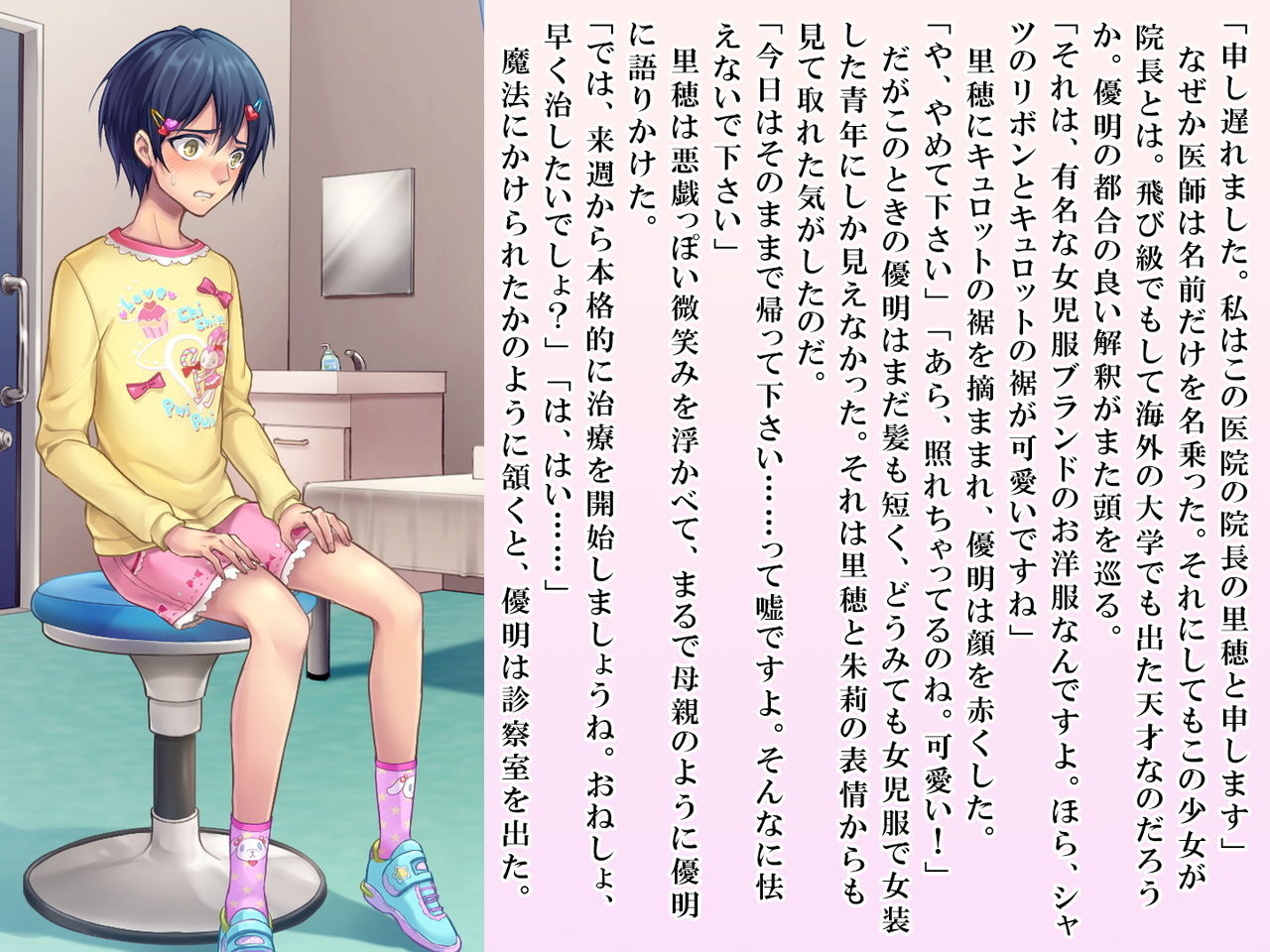 [恥辱庵 (笹ノ間にび)] 優明ちゃんは永遠にオムツがとれない