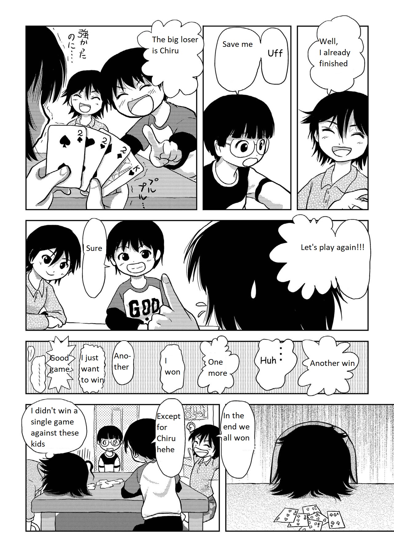 [ちみはうす (たかぴ)] ちる露出4 [英訳] [DL版]