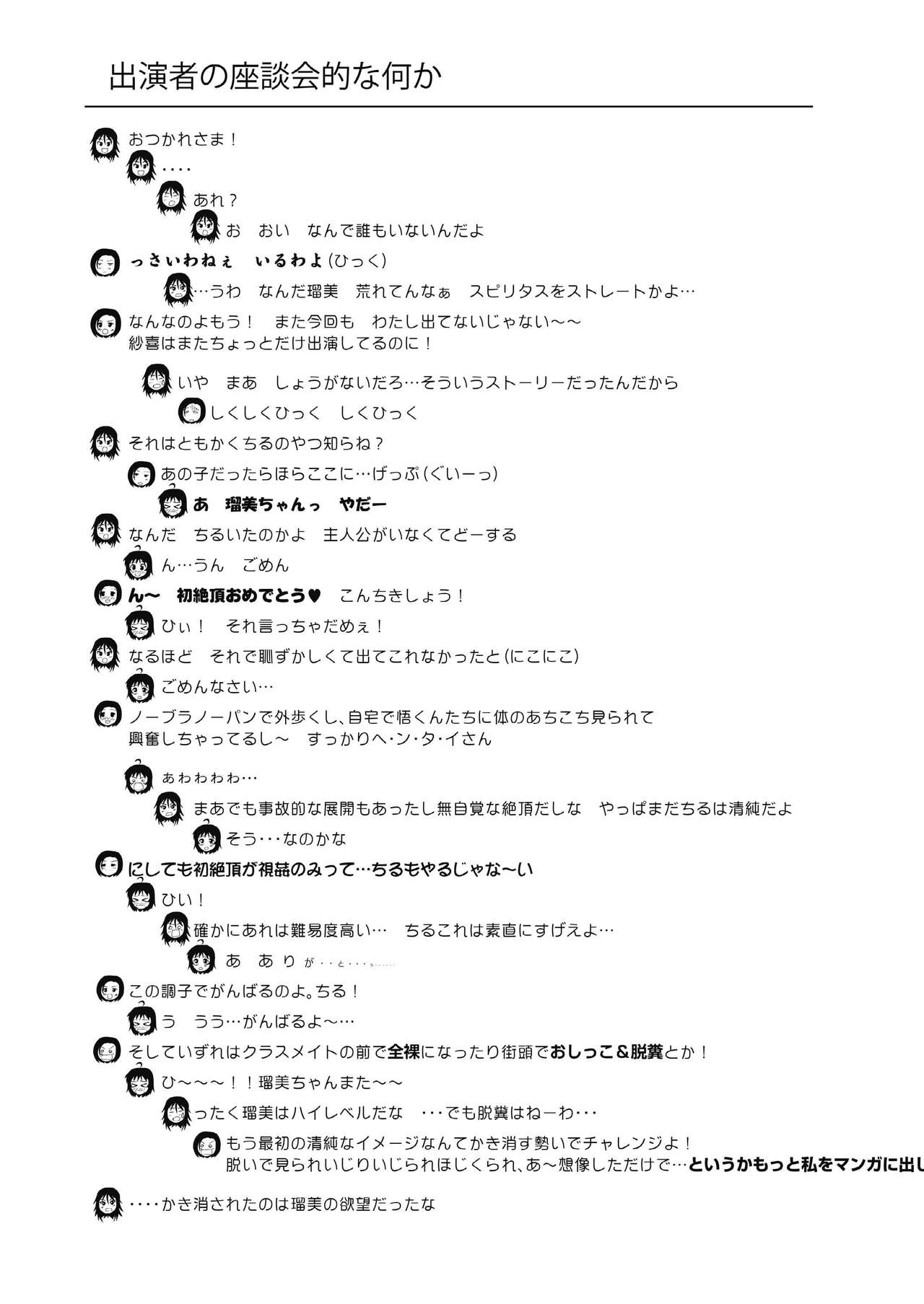 [ちみはうす (たかぴ)] ちる露出4 [英訳] [DL版]