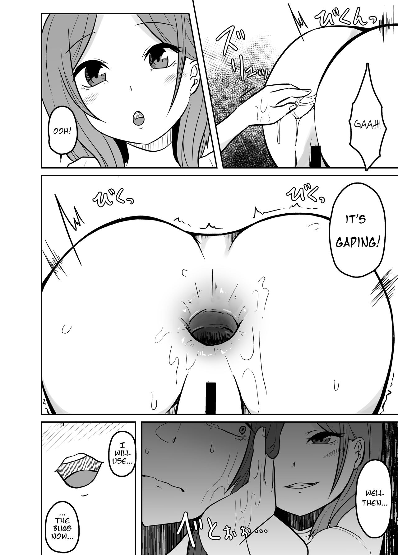 [てるてるがーる (天乃輝)] 年下の女の子が虫を使っておねぇちゃんを弄ぶお話