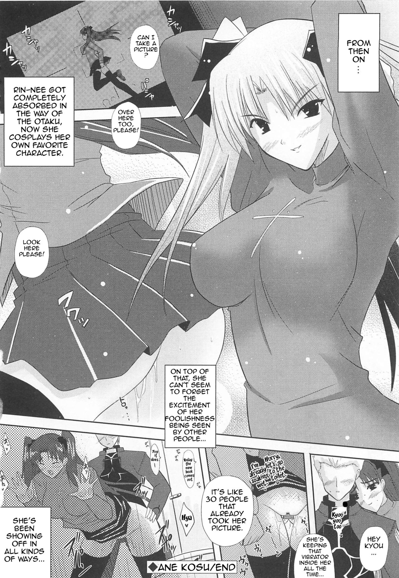 [七瀬瑞穂] 姉コスッ! (なま ♥ 姉) [英訳]