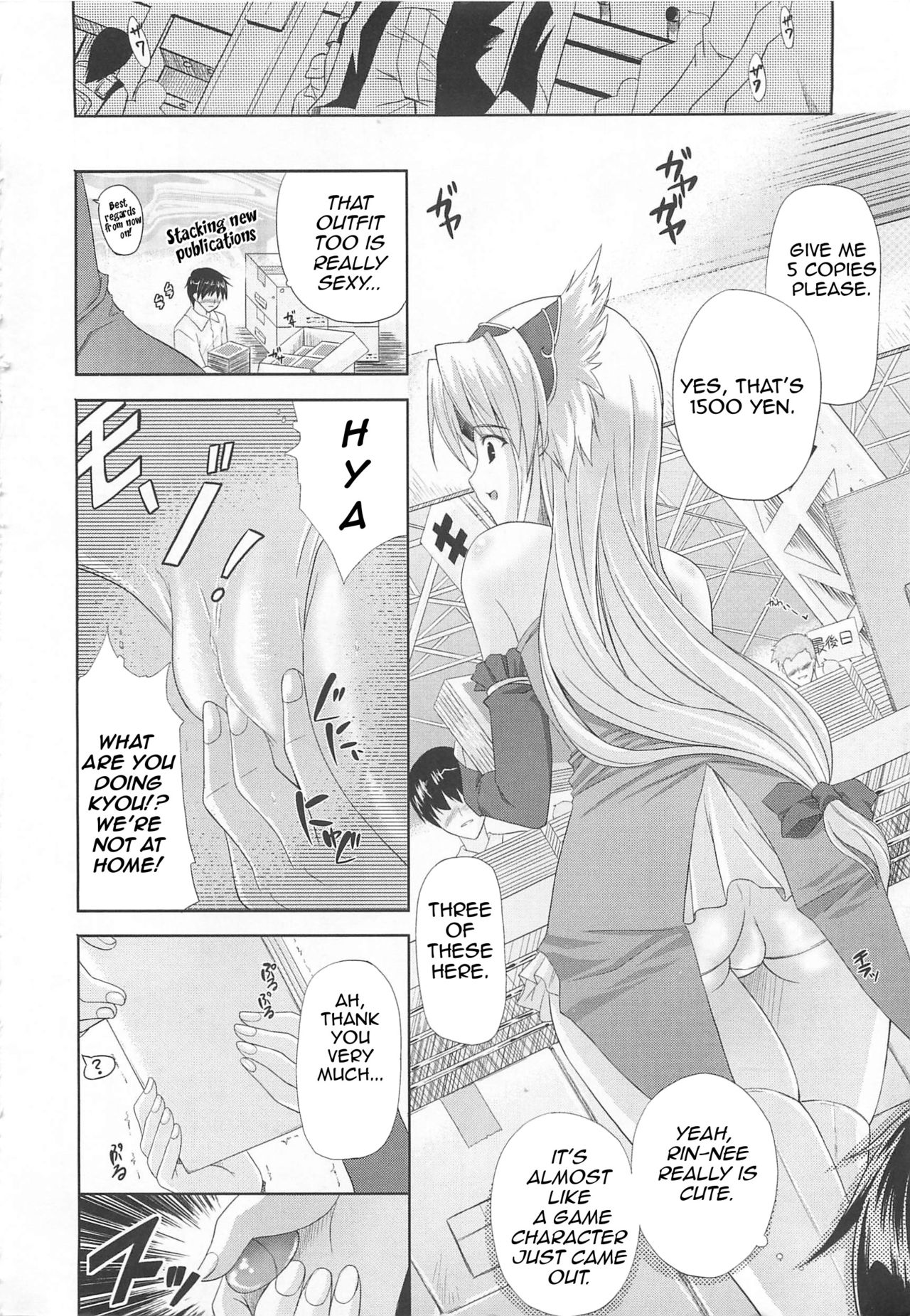 [七瀬瑞穂] 姉コスッ! (なま ♥ 姉) [英訳]