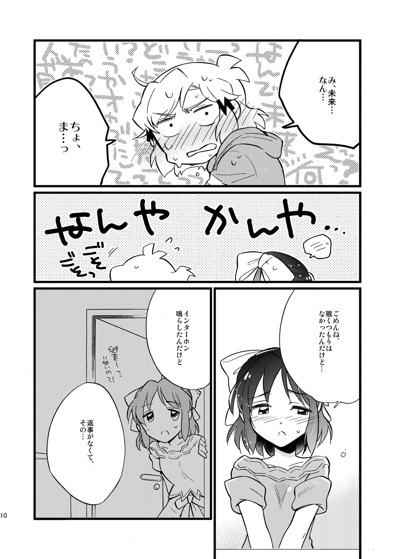 [花に嵐。 (サントウカ)] オーマイガングニール (戦姫絶唱シンフォギア) [DL版]