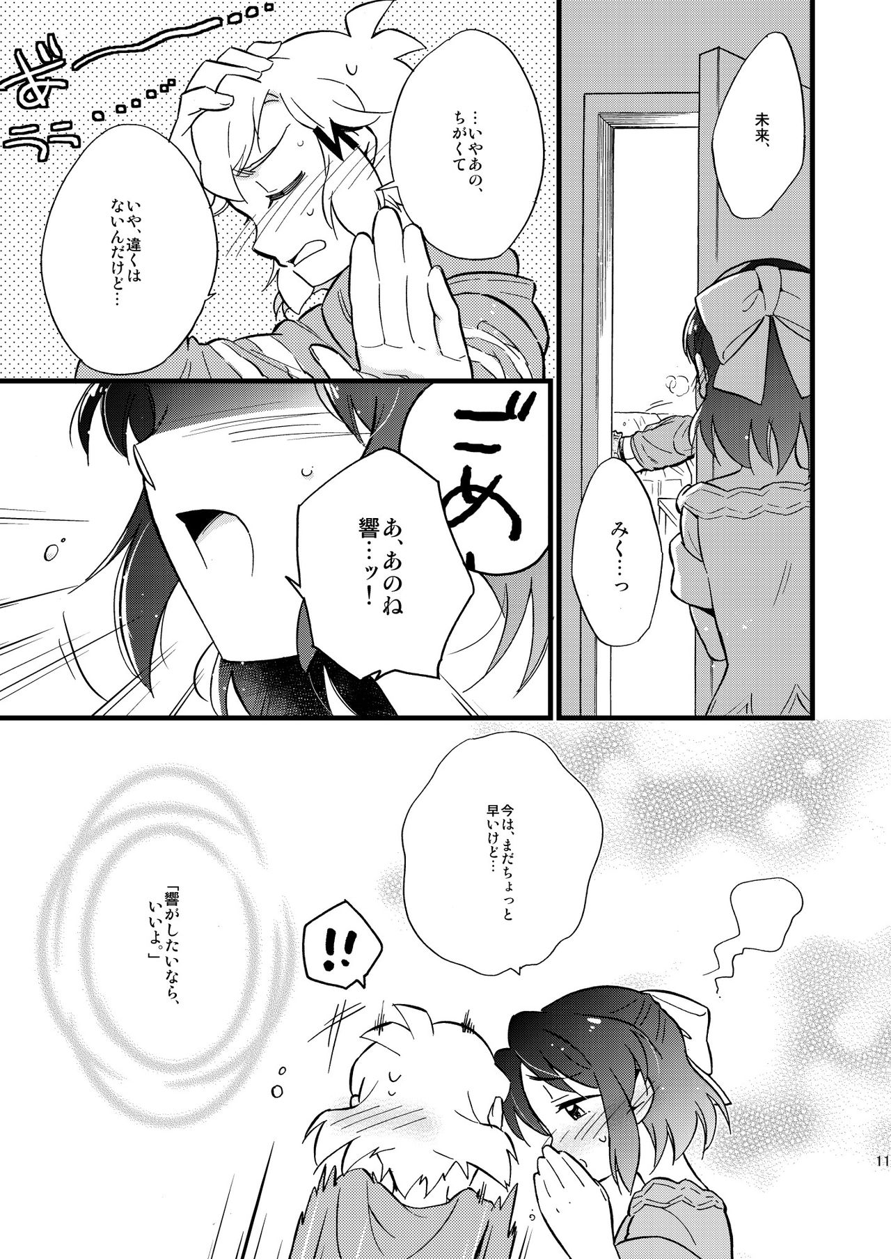 [花に嵐。 (サントウカ)] オーマイガングニール (戦姫絶唱シンフォギア) [DL版]