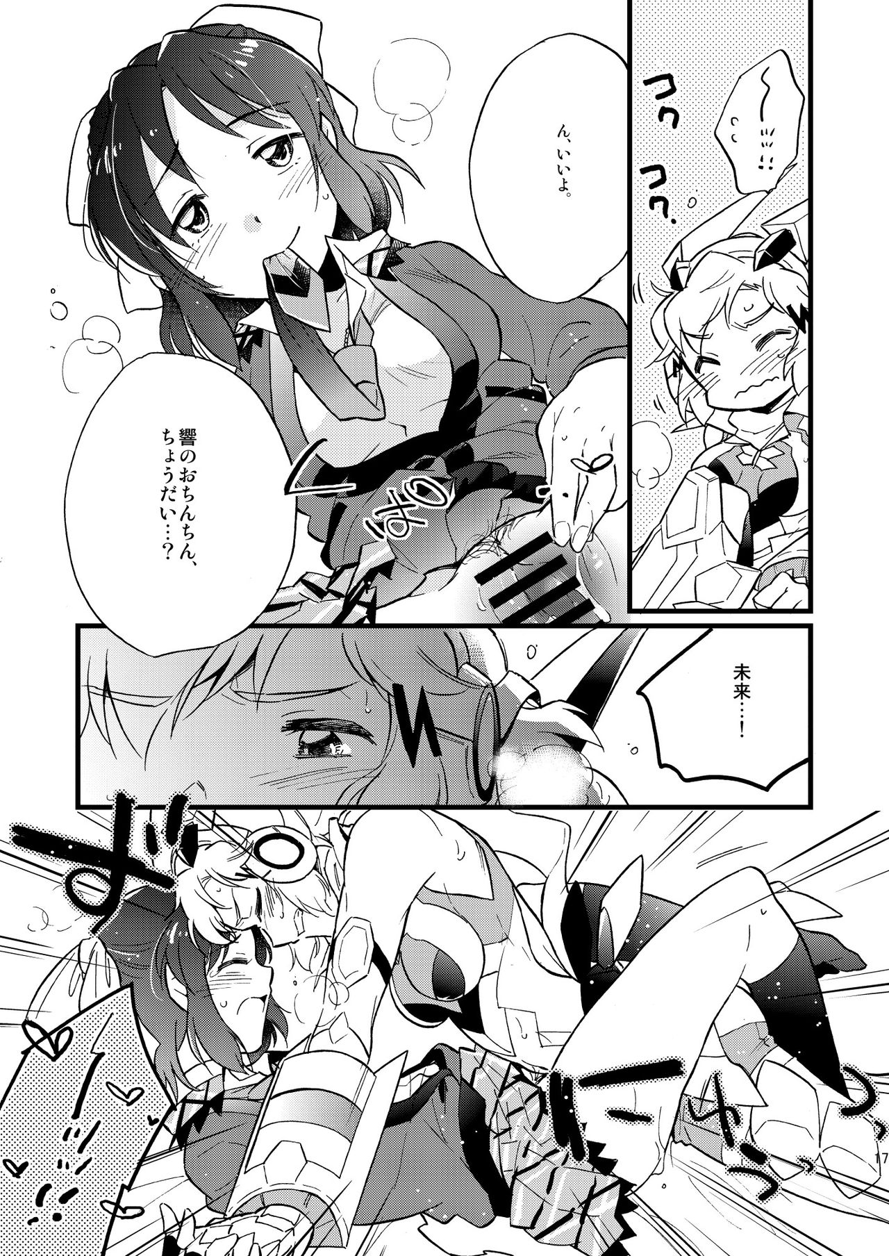 [花に嵐。 (サントウカ)] オーマイガングニール (戦姫絶唱シンフォギア) [DL版]