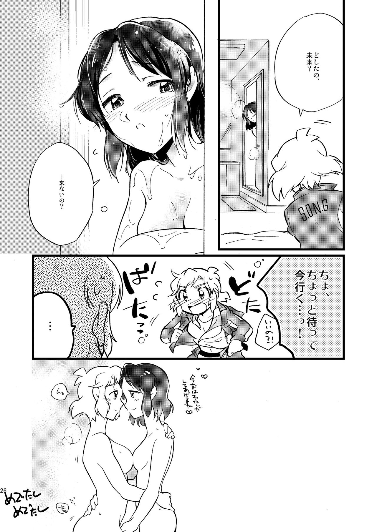 [花に嵐。 (サントウカ)] オーマイガングニール (戦姫絶唱シンフォギア) [DL版]