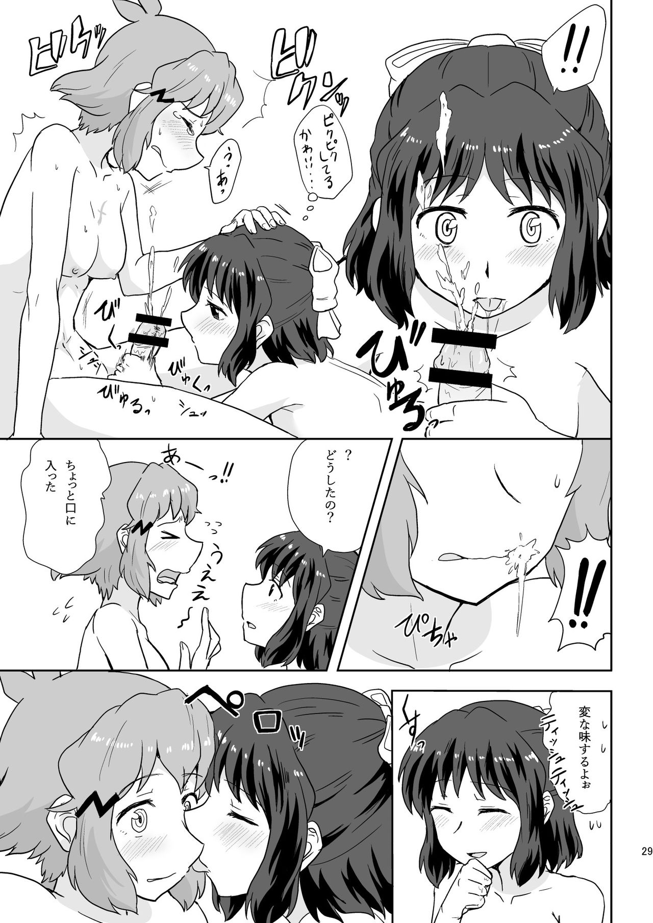 [花に嵐。 (サントウカ)] オーマイガングニール (戦姫絶唱シンフォギア) [DL版]