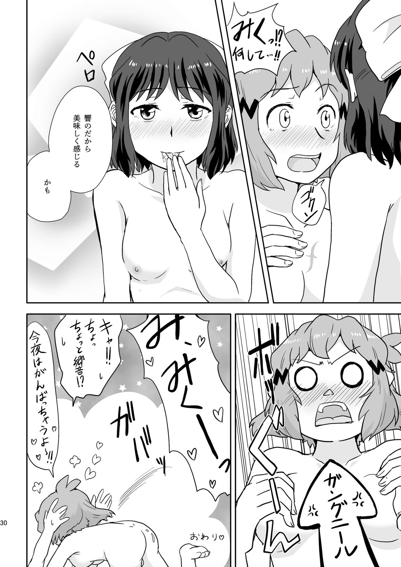 [花に嵐。 (サントウカ)] オーマイガングニール (戦姫絶唱シンフォギア) [DL版]