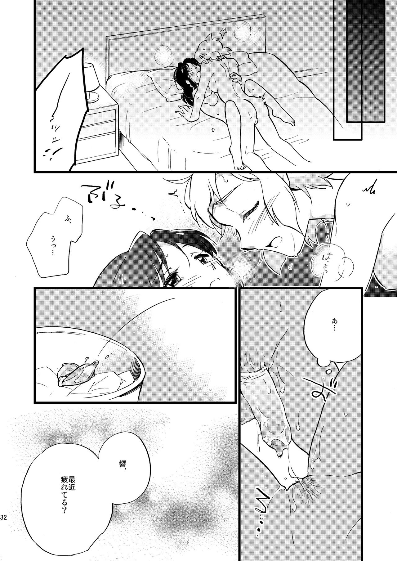 [花に嵐。 (サントウカ)] オーマイガングニール (戦姫絶唱シンフォギア) [DL版]