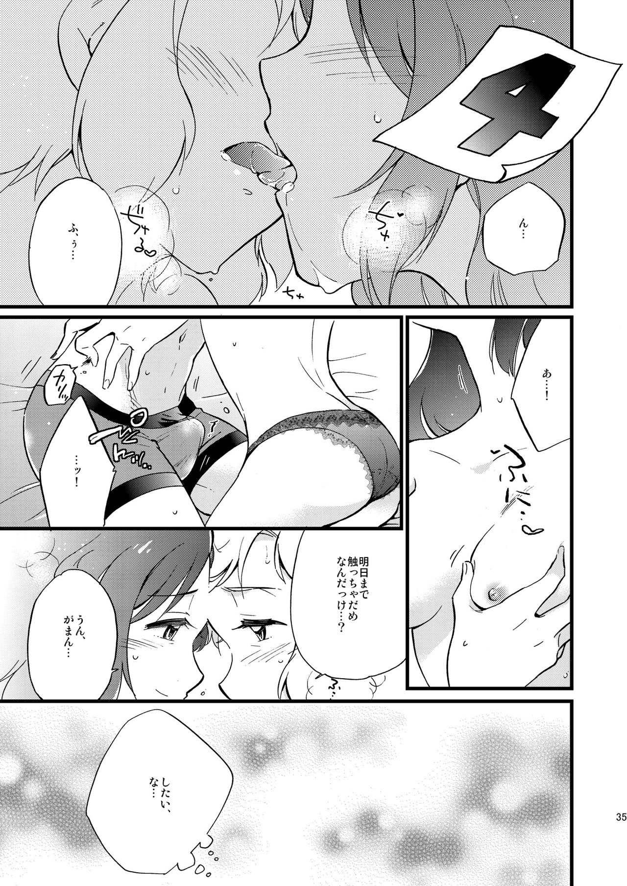 [花に嵐。 (サントウカ)] オーマイガングニール (戦姫絶唱シンフォギア) [DL版]