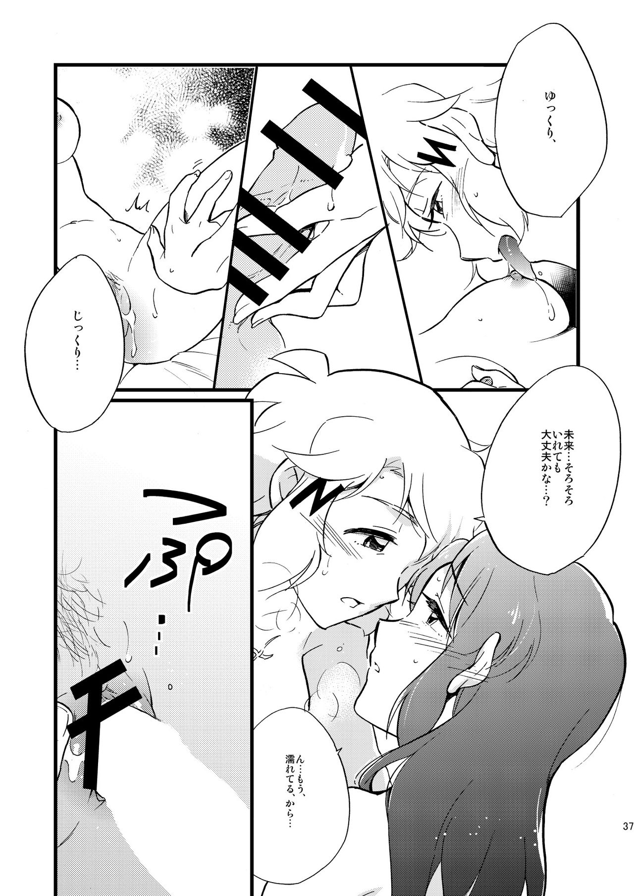 [花に嵐。 (サントウカ)] オーマイガングニール (戦姫絶唱シンフォギア) [DL版]