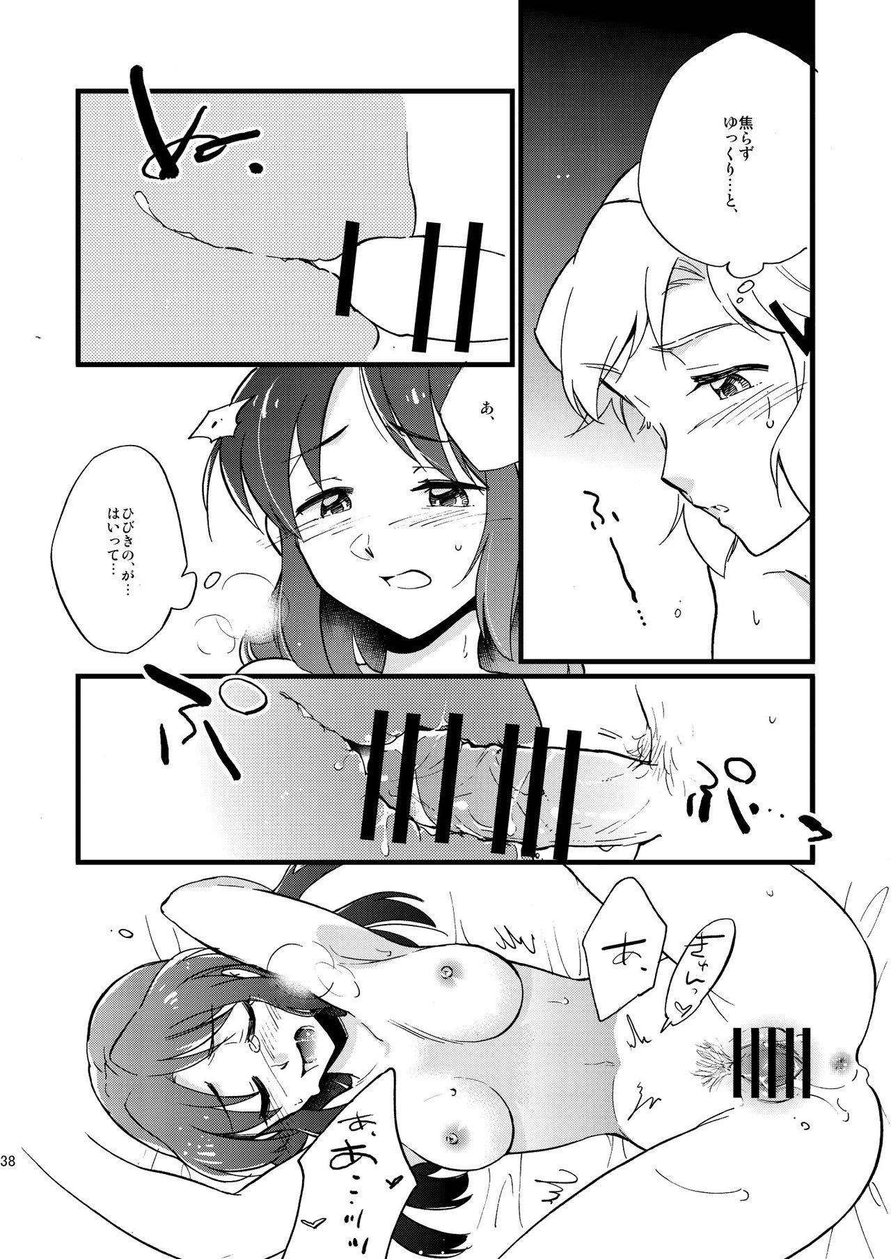 [花に嵐。 (サントウカ)] オーマイガングニール (戦姫絶唱シンフォギア) [DL版]