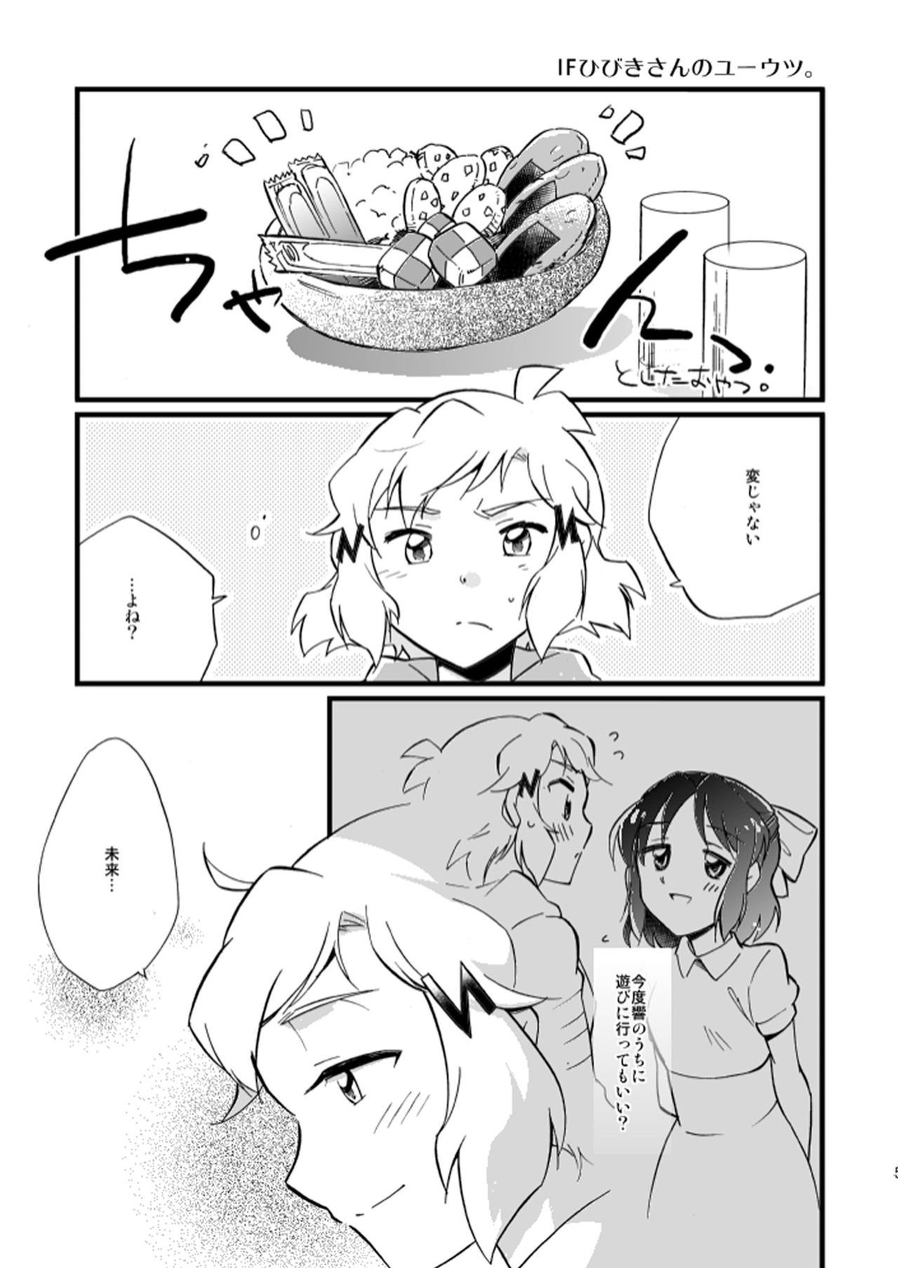 [花に嵐。 (サントウカ)] オーマイガングニール (戦姫絶唱シンフォギア) [DL版]