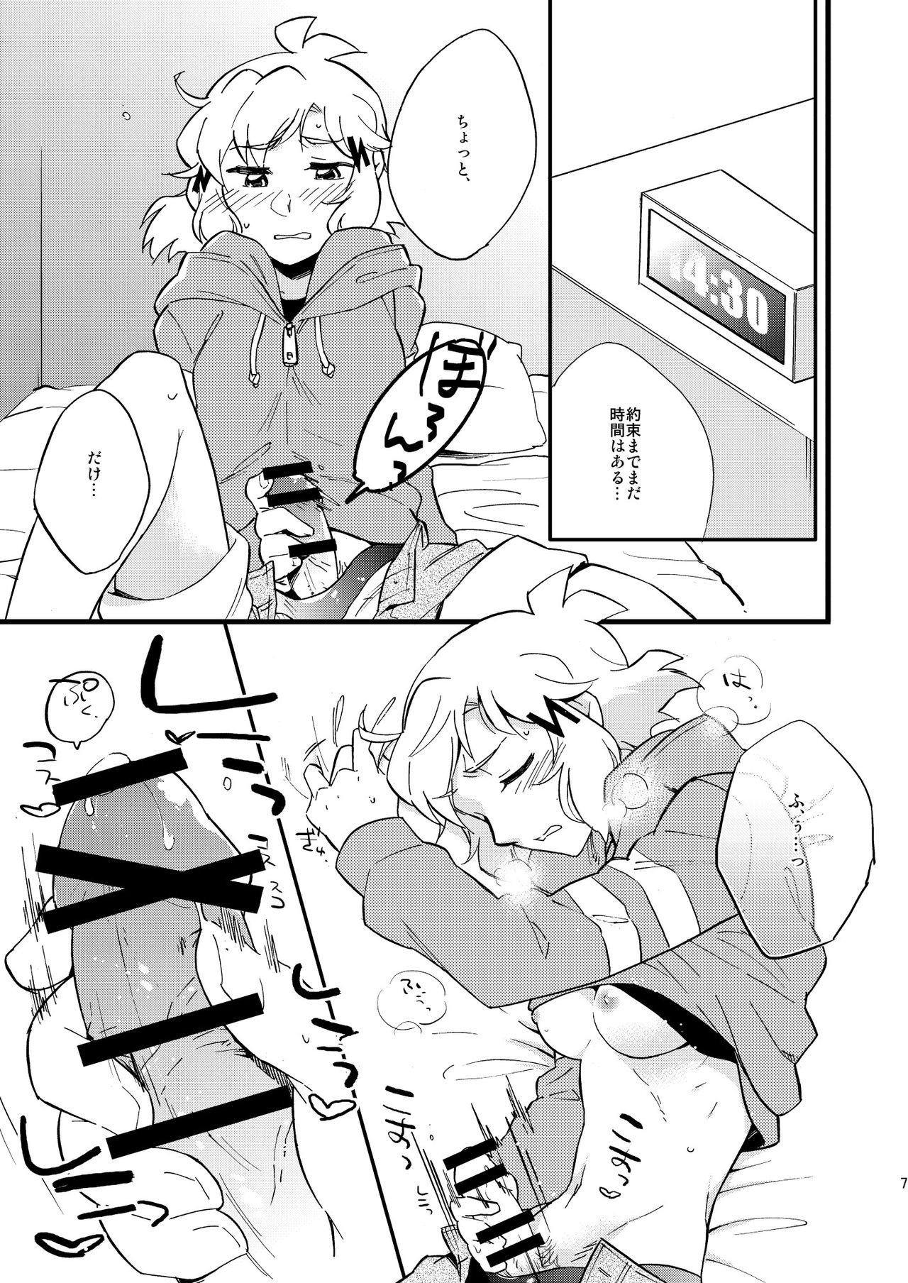 [花に嵐。 (サントウカ)] オーマイガングニール (戦姫絶唱シンフォギア) [DL版]