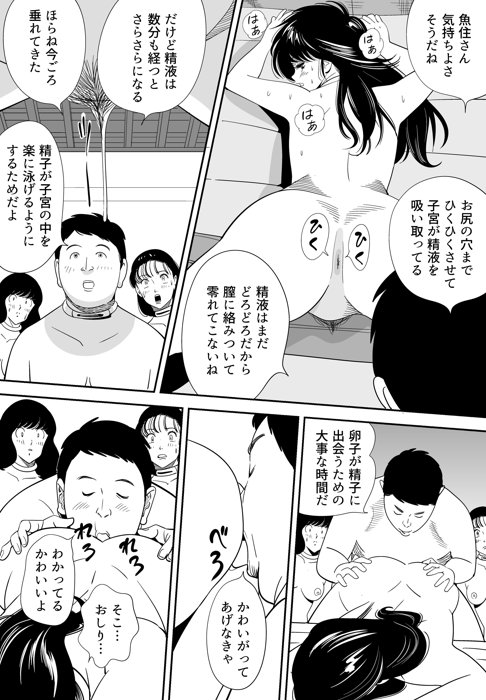 [Kidouchi Kon] 性か死か (進行中)