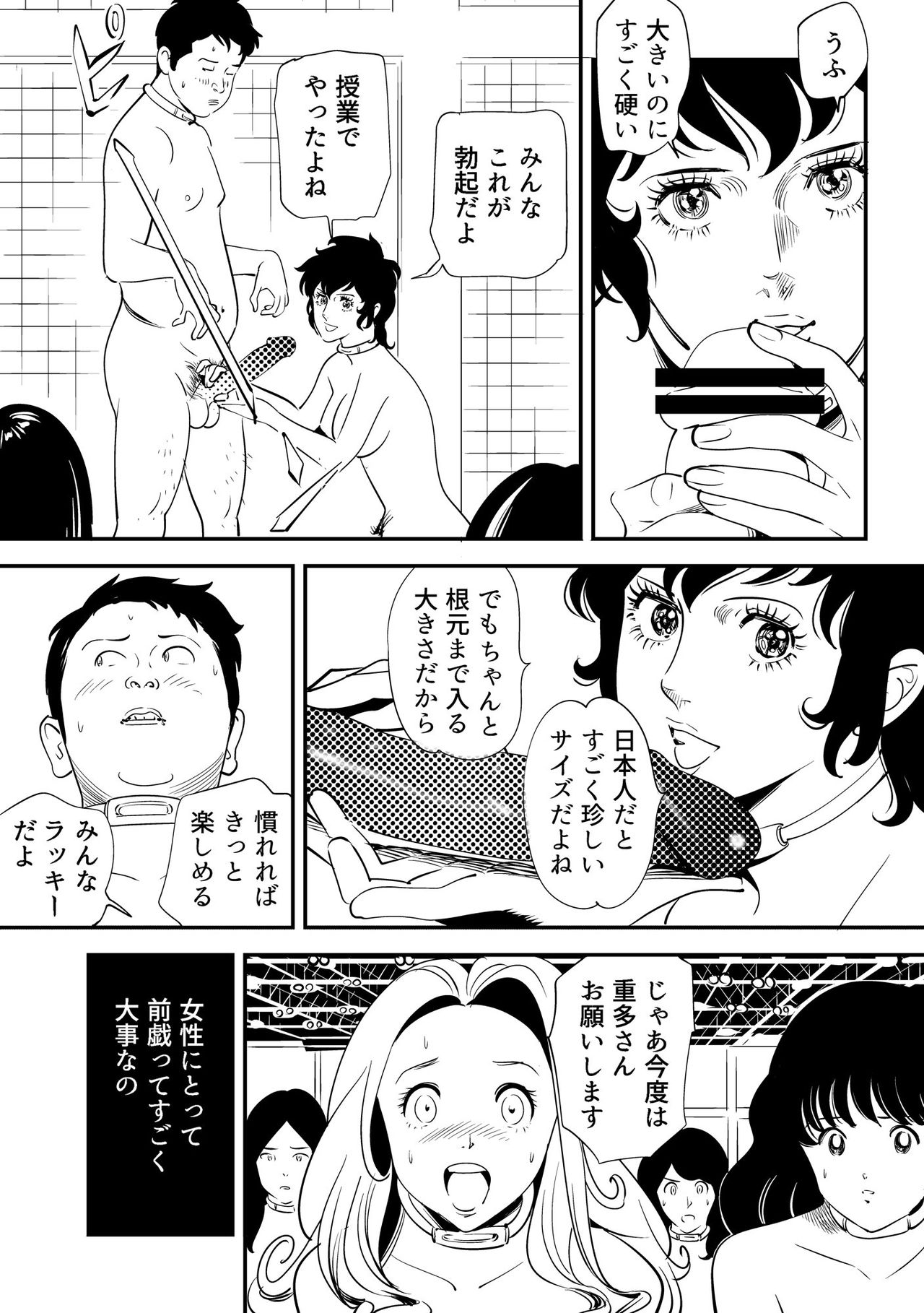 [Kidouchi Kon] 性か死か (進行中)