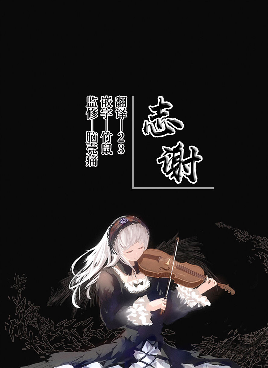 [hudak] Gwen (League of Legends) [中国翻訳]