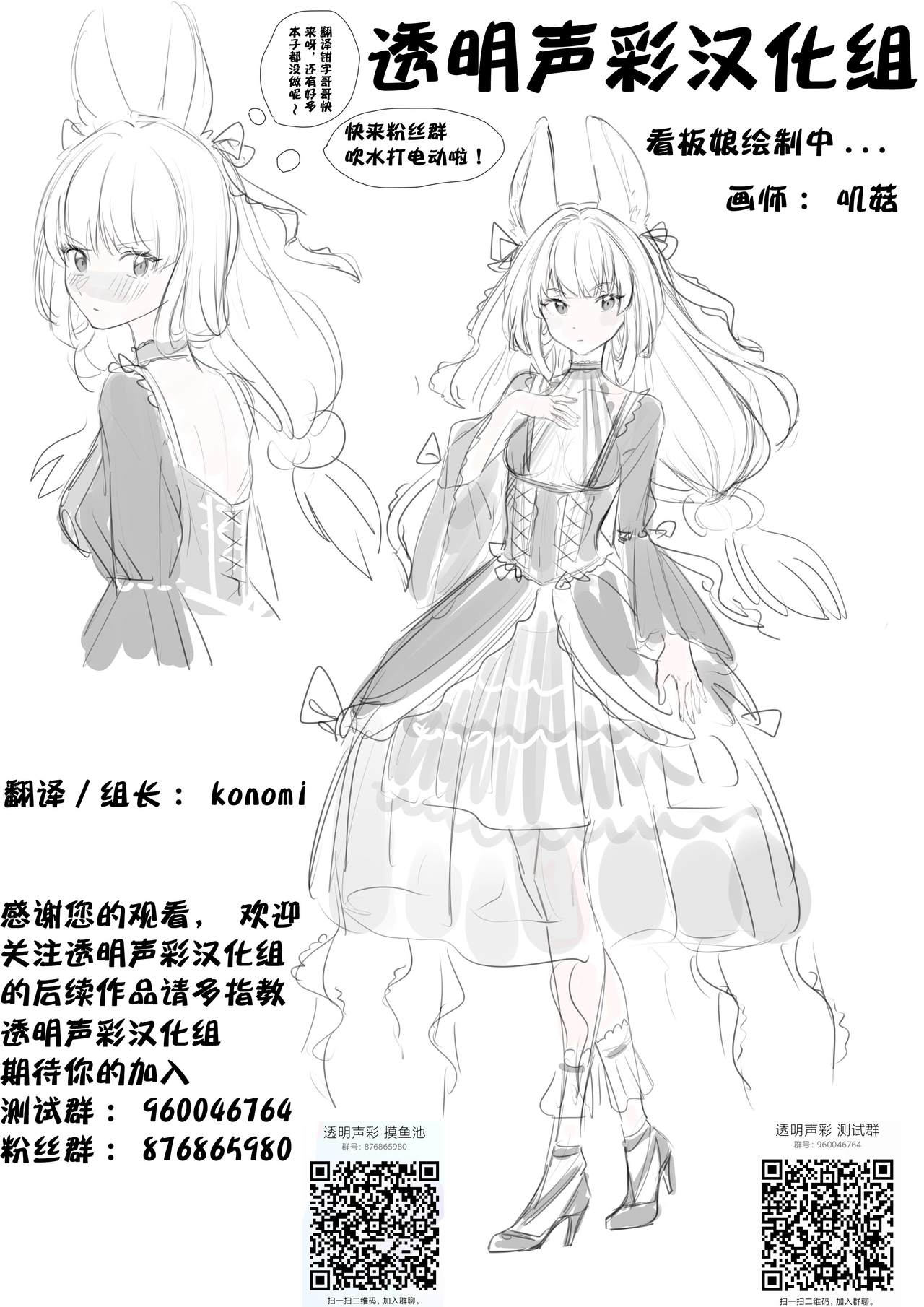 [BECHU] Kalina (少女前線) [中国翻訳] [無修正]